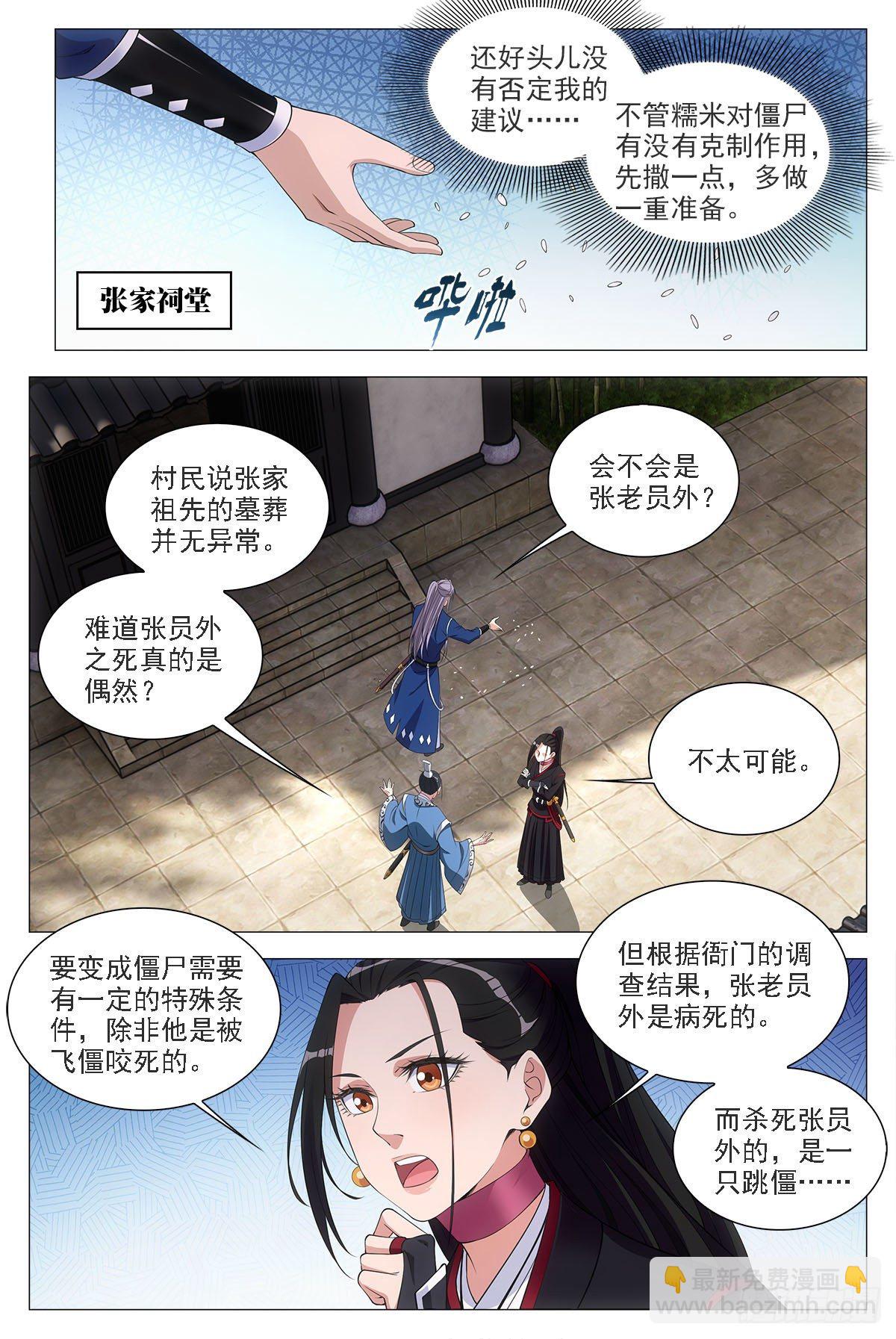 051赞美英叔！-第52话