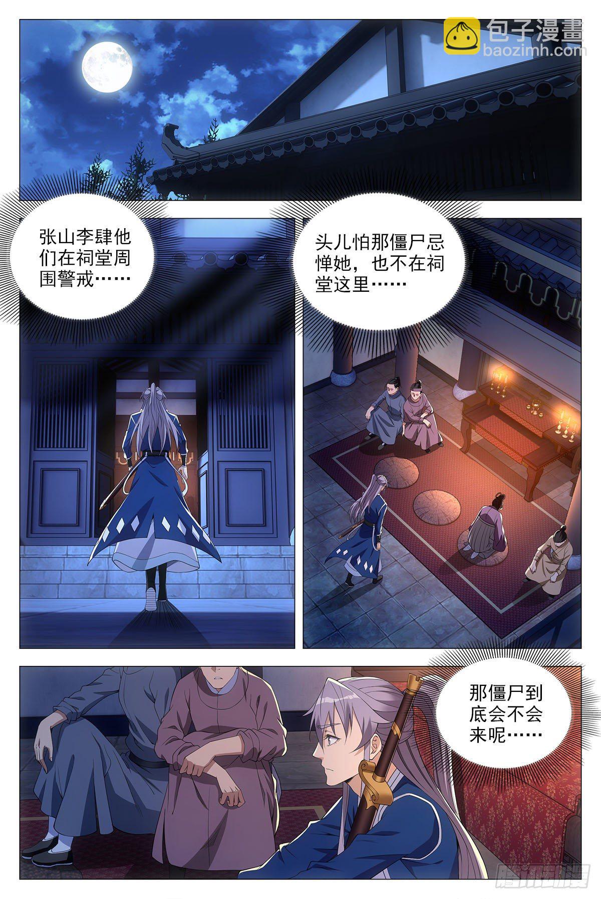 051赞美英叔！-第52话