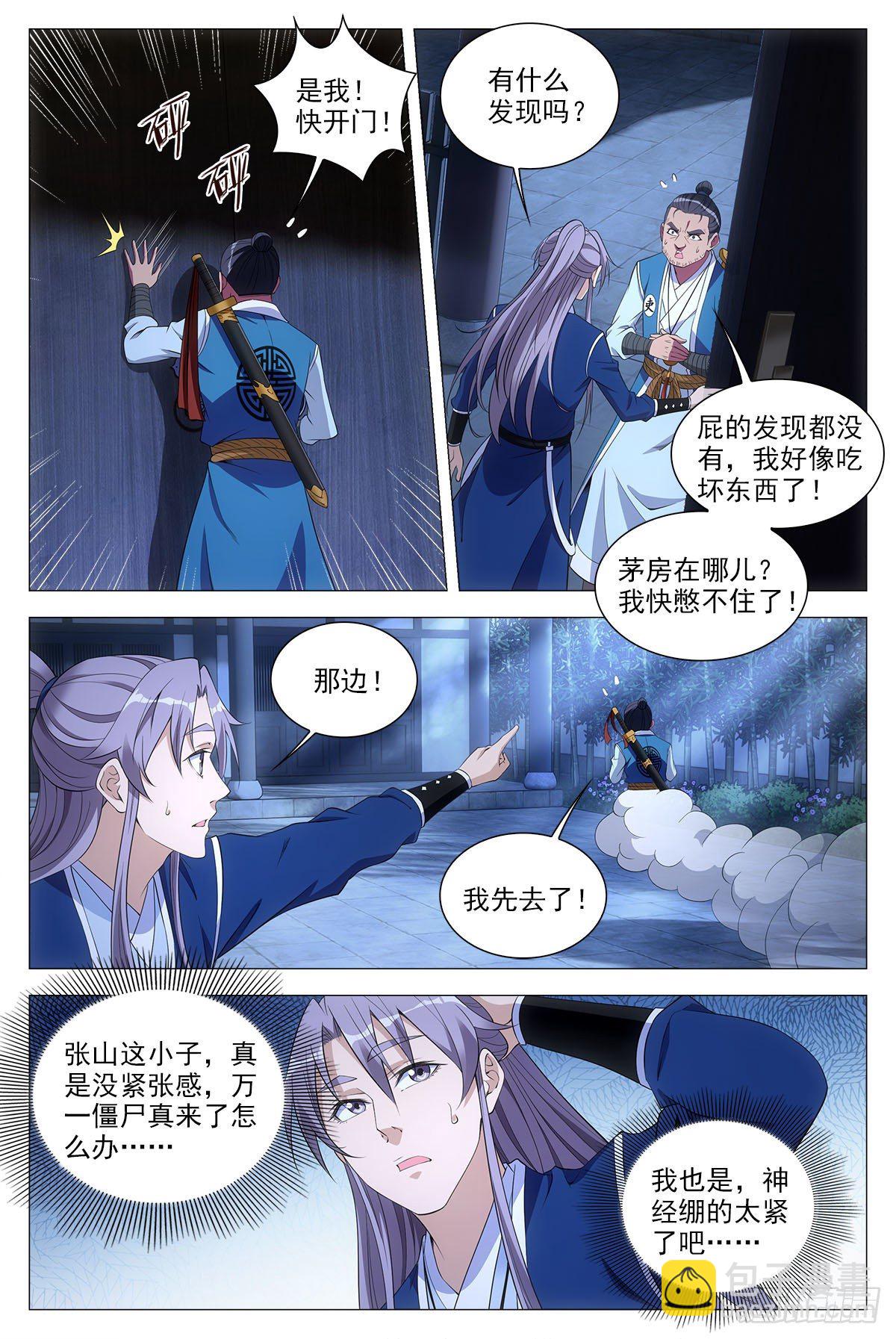 051赞美英叔！-第52话