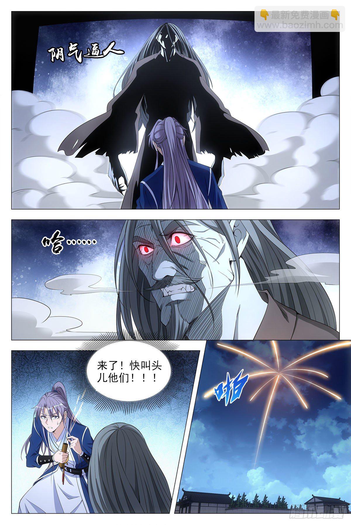 051赞美英叔！-第52话