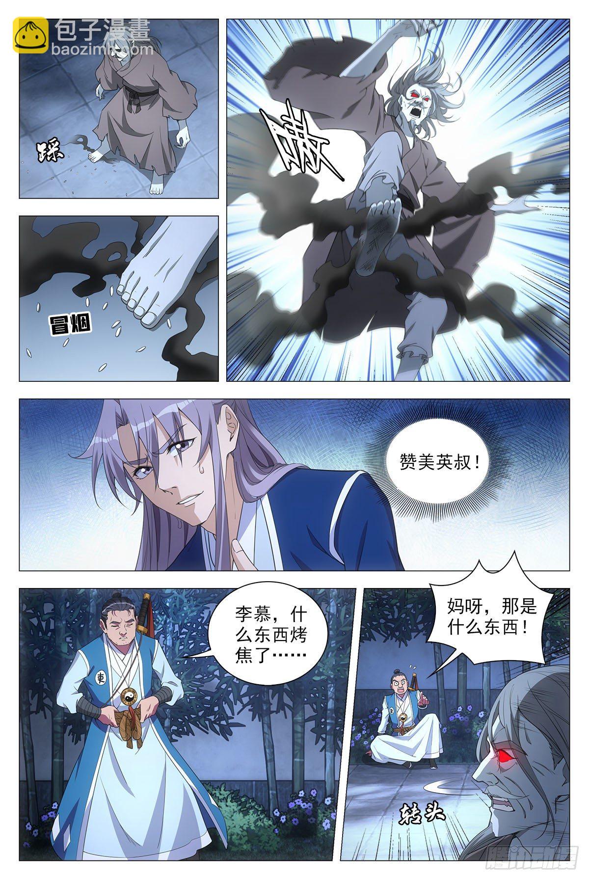051赞美英叔！-第52话