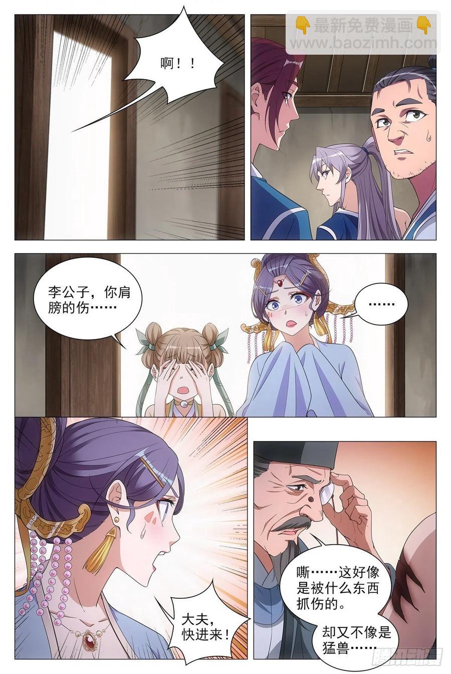 053不要想太多-第54话