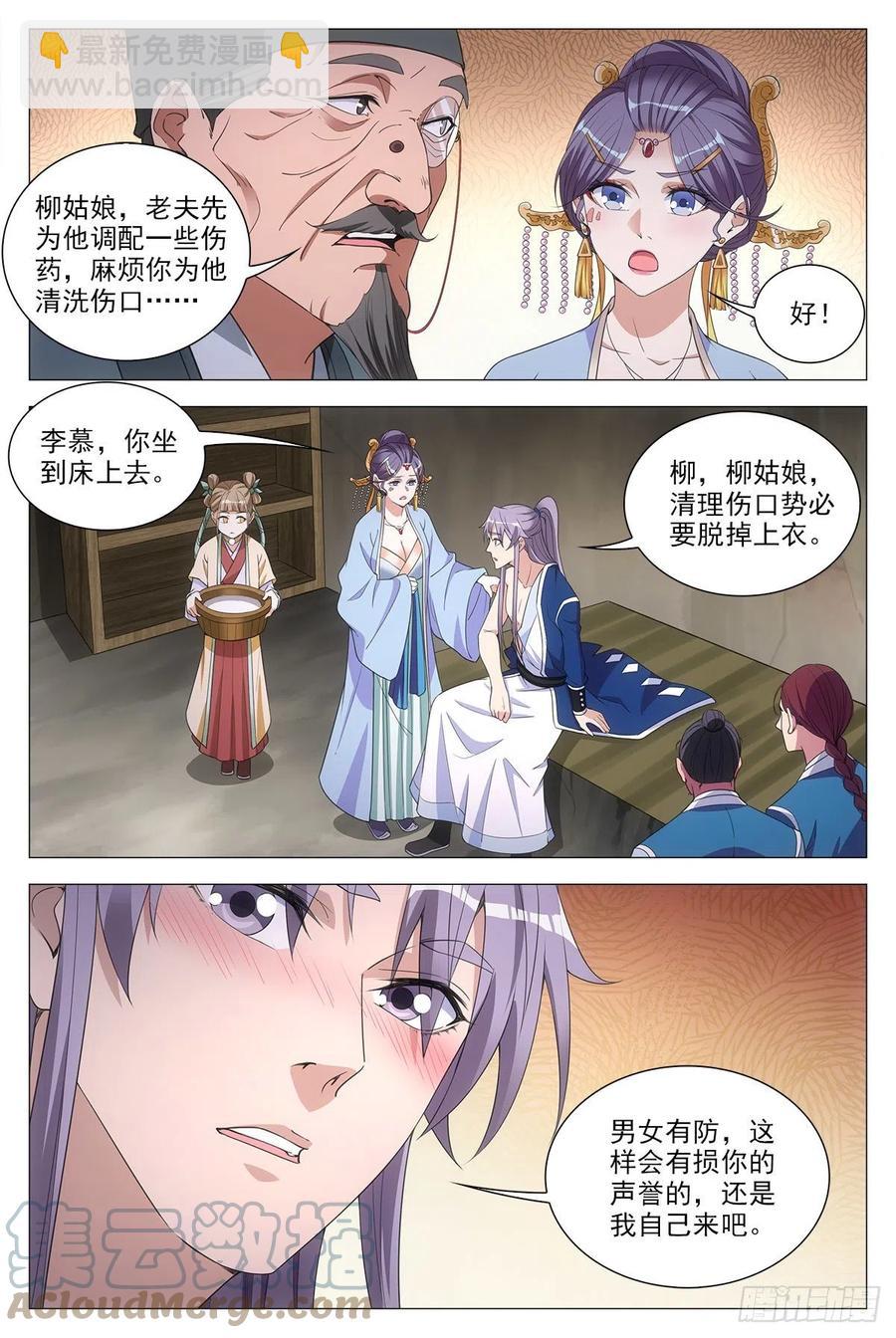 053不要想太多-第54话
