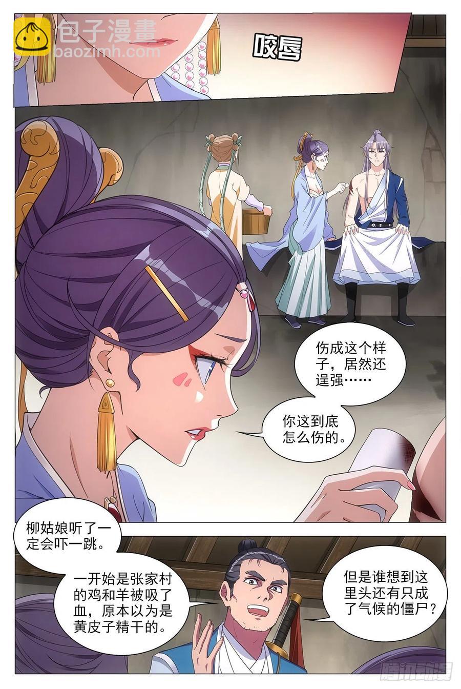 053不要想太多-第54话