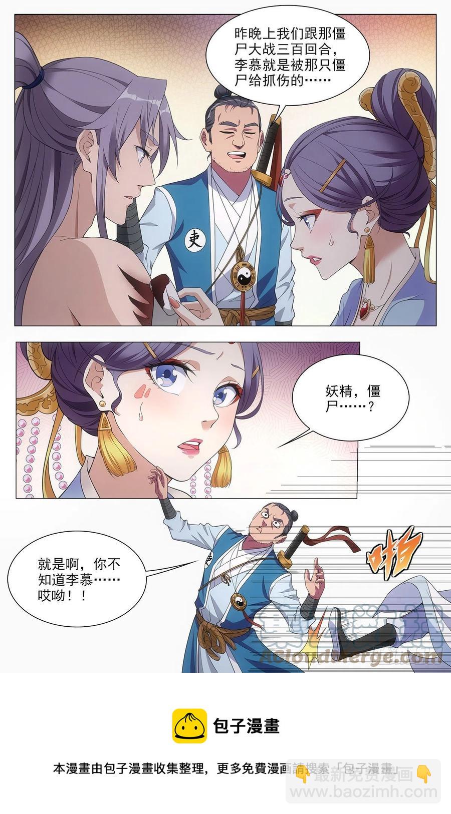 053不要想太多-第54话