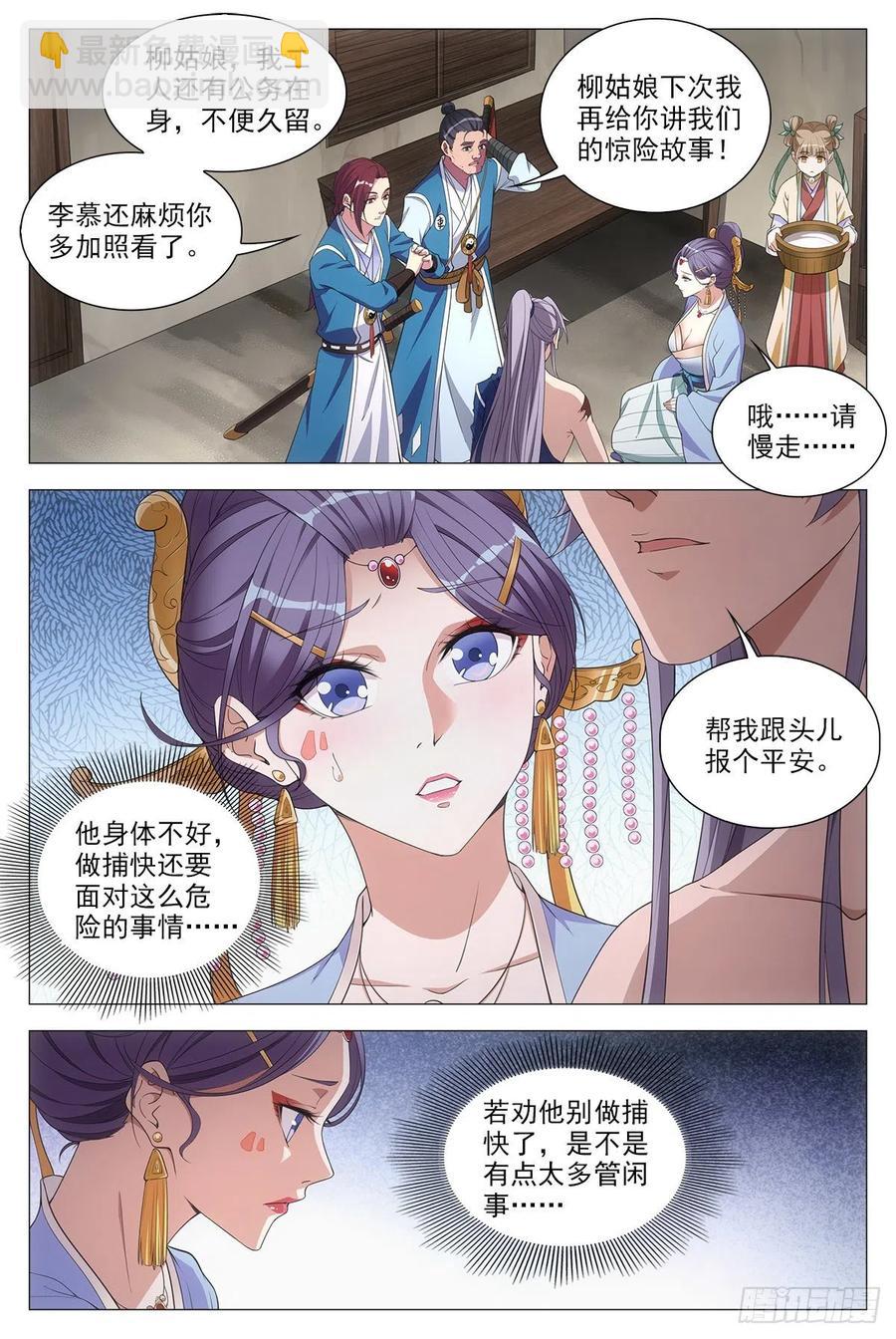 053不要想太多-第54话