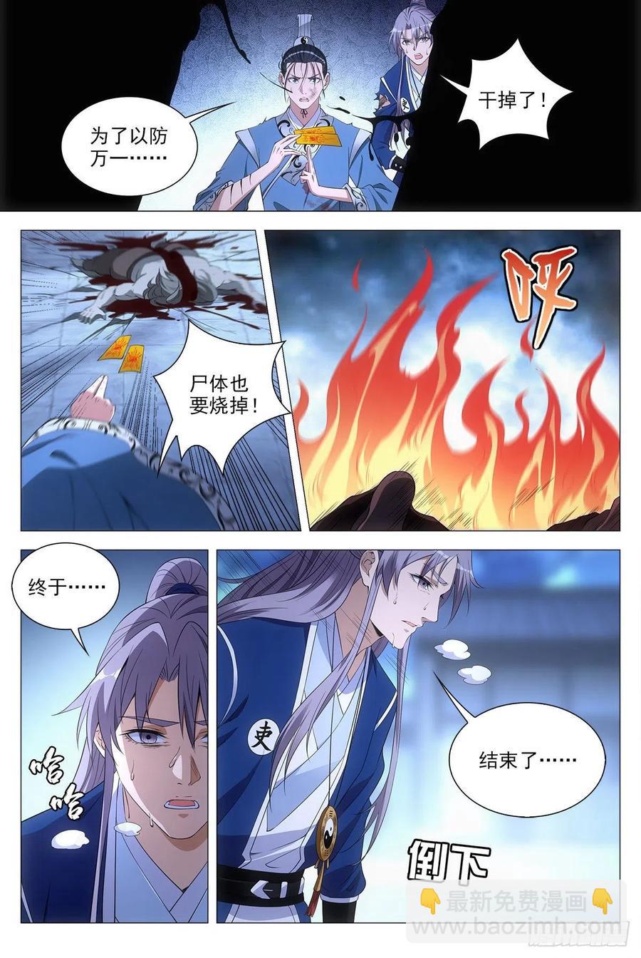 053不要想太多-第54话