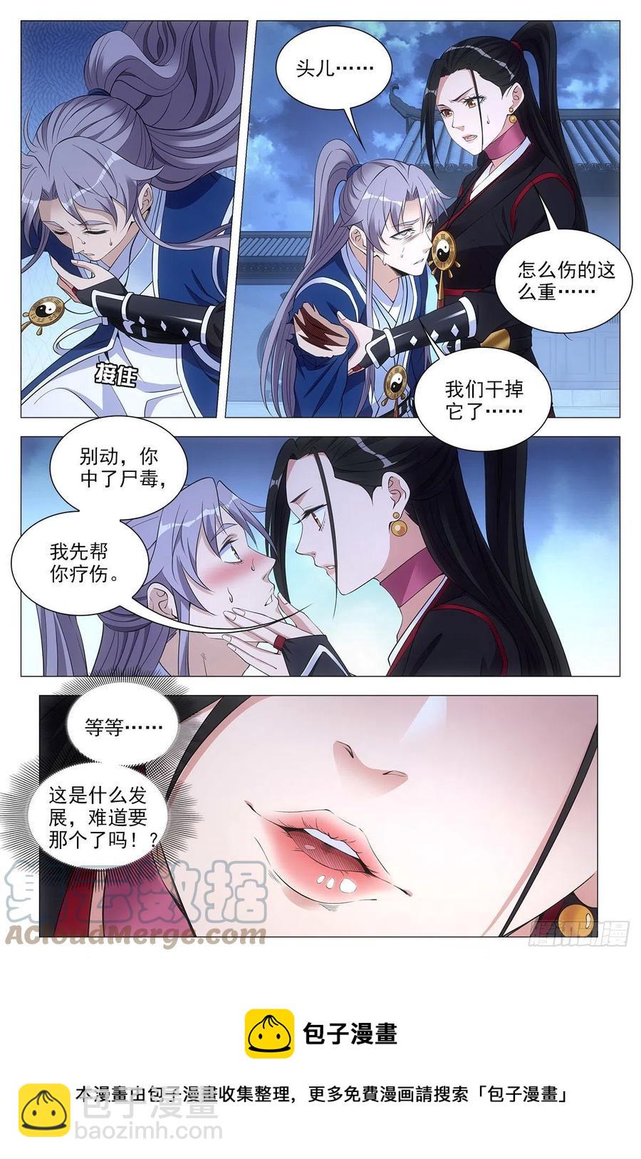 053不要想太多-第54话