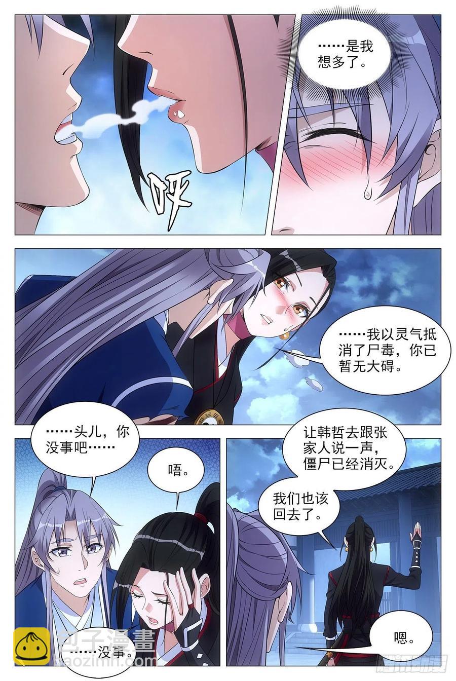 053不要想太多-第54话