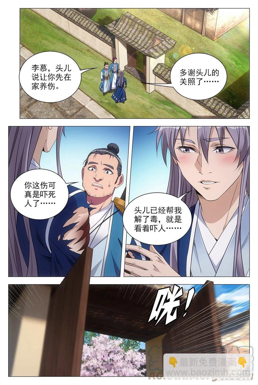 053不要想太多-第54话
