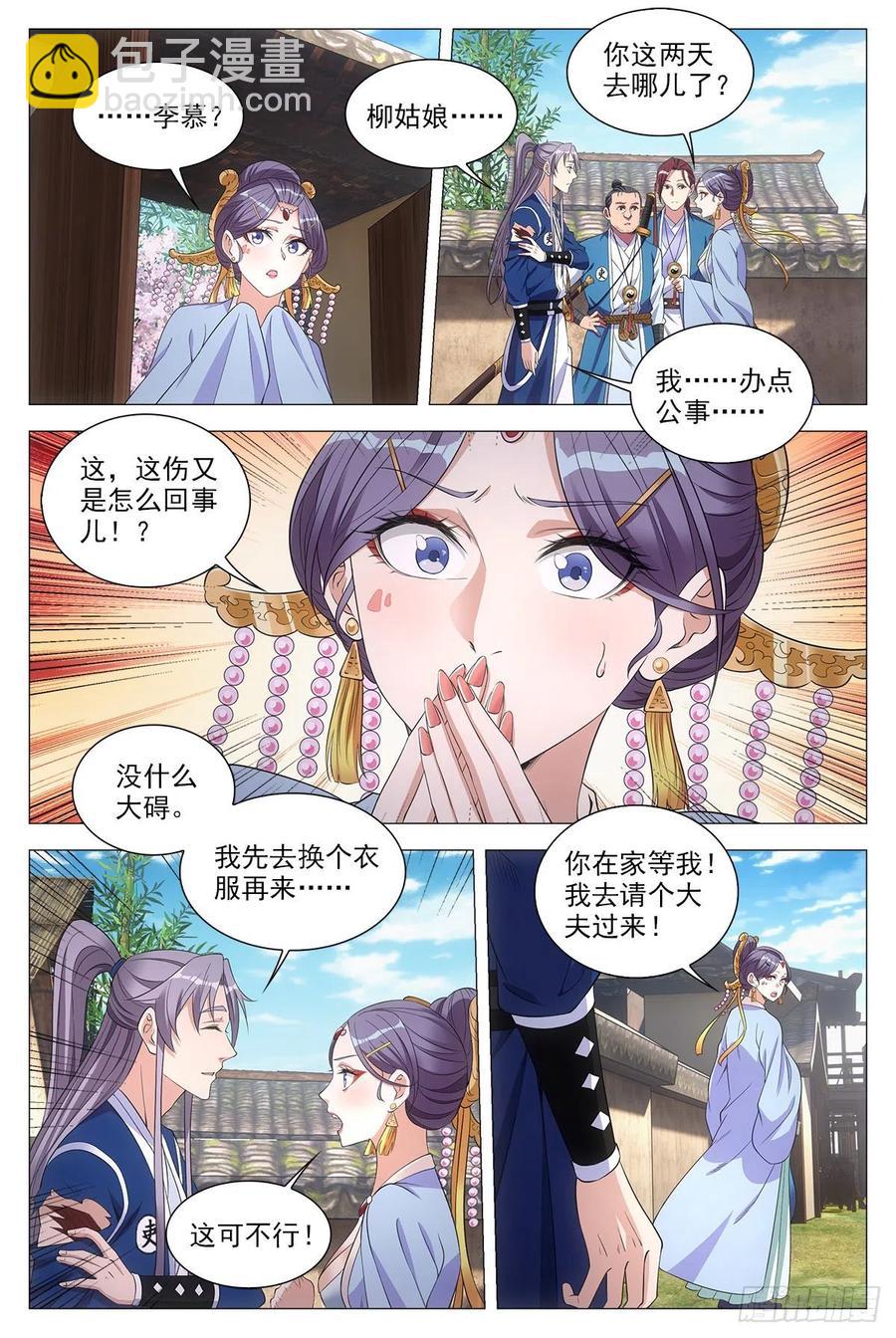 053不要想太多-第54话