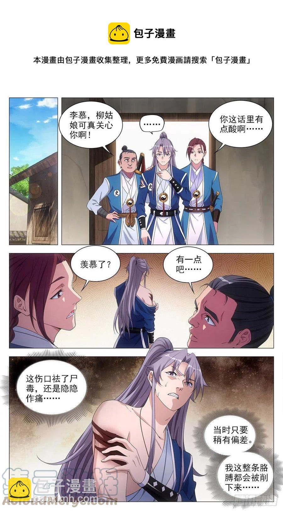 053不要想太多-第54话