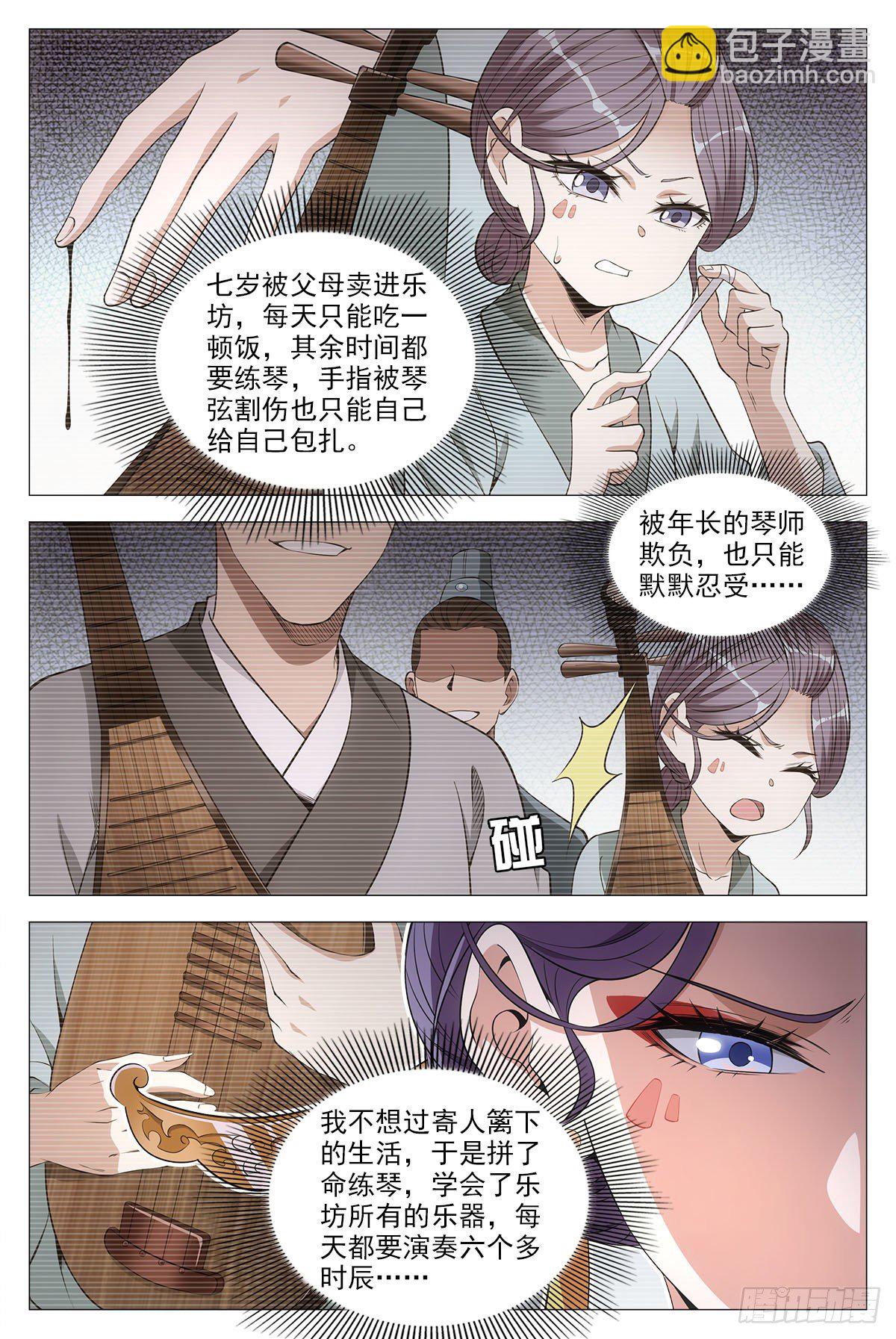 057警觉-第58话