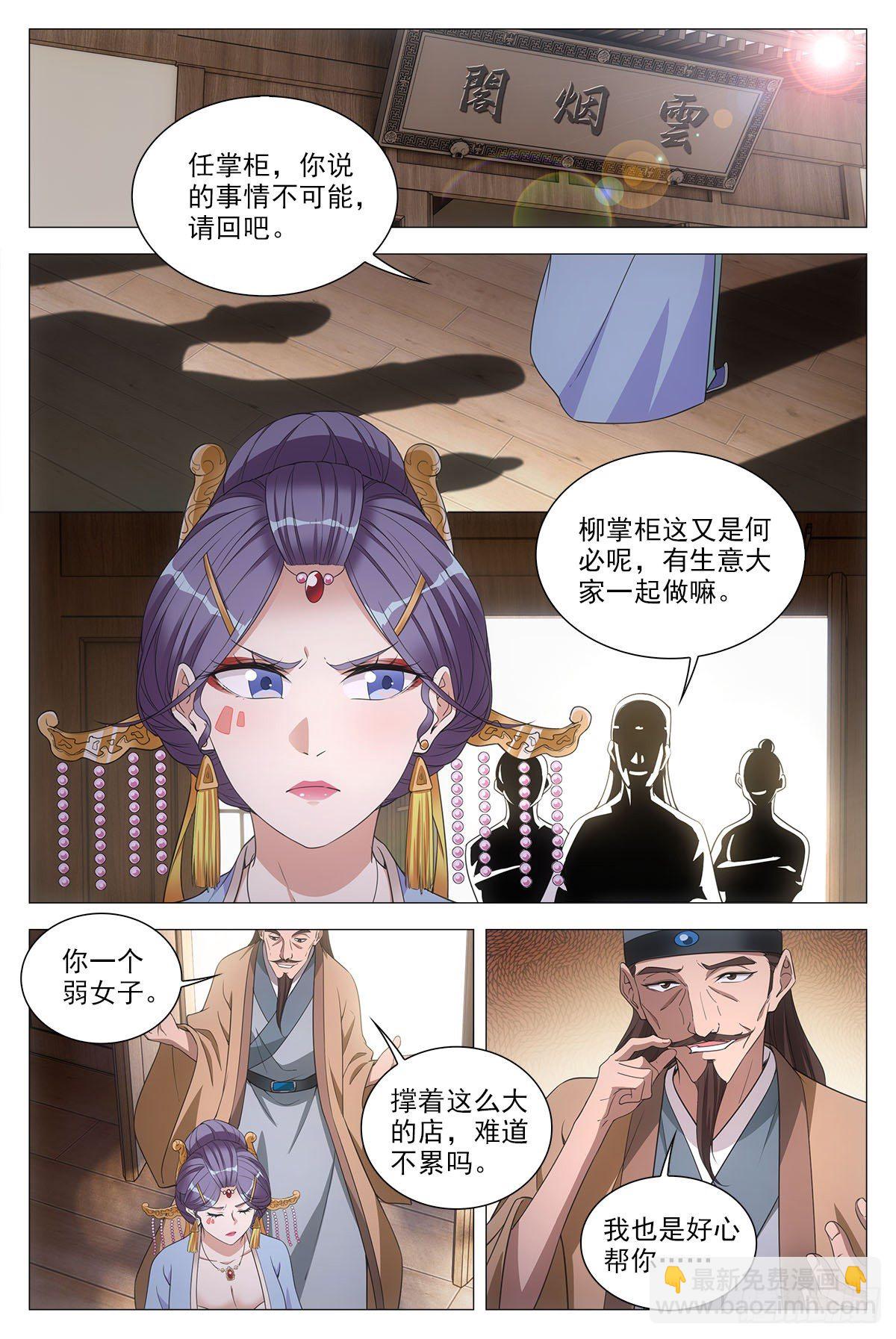 057警觉-第58话