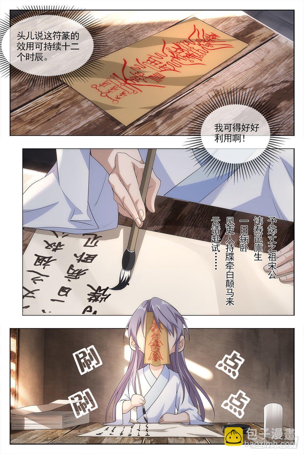 005七情&mdash;&mdash;喜-第6话