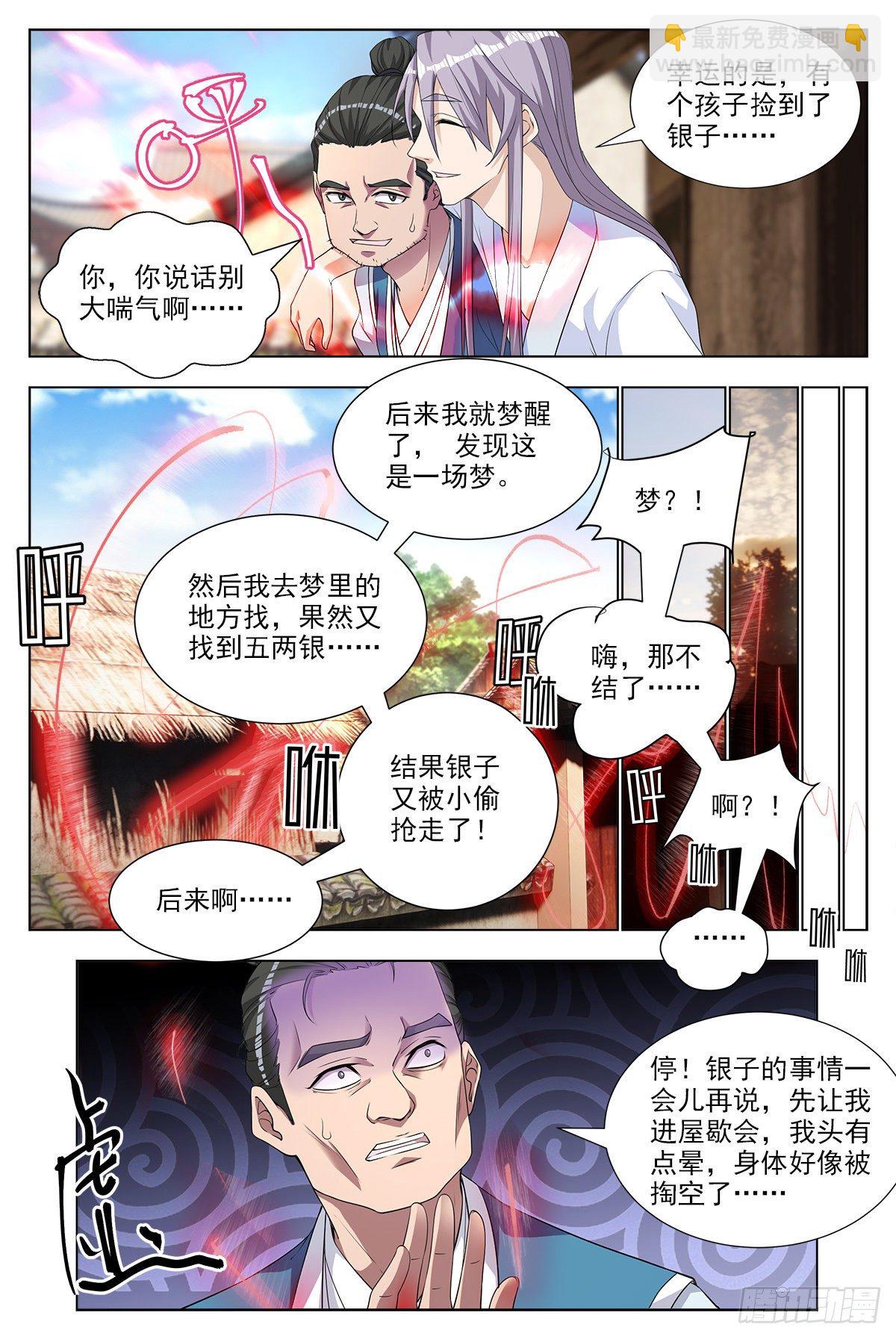 005七情&mdash;&mdash;喜-第6话