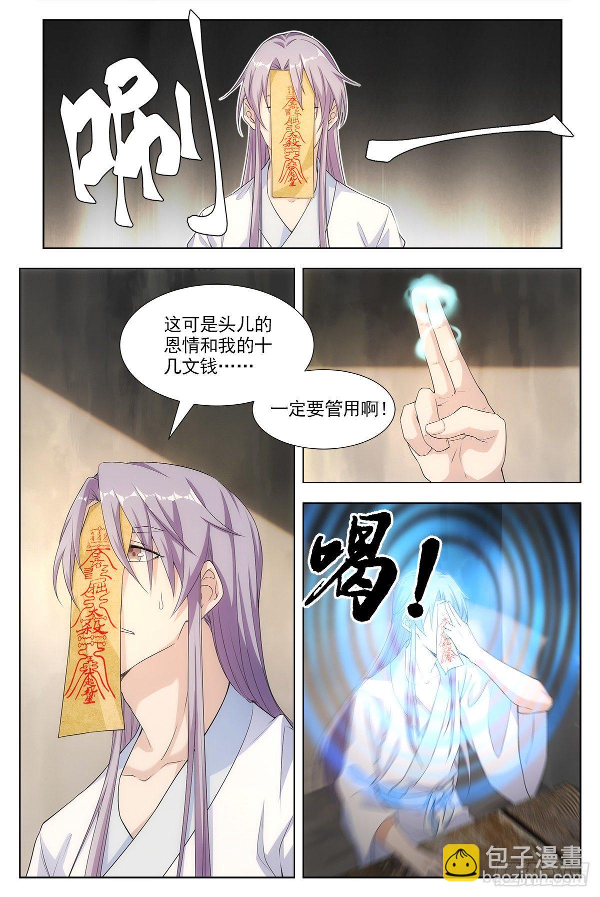 005七情&mdash;&mdash;喜-第6话