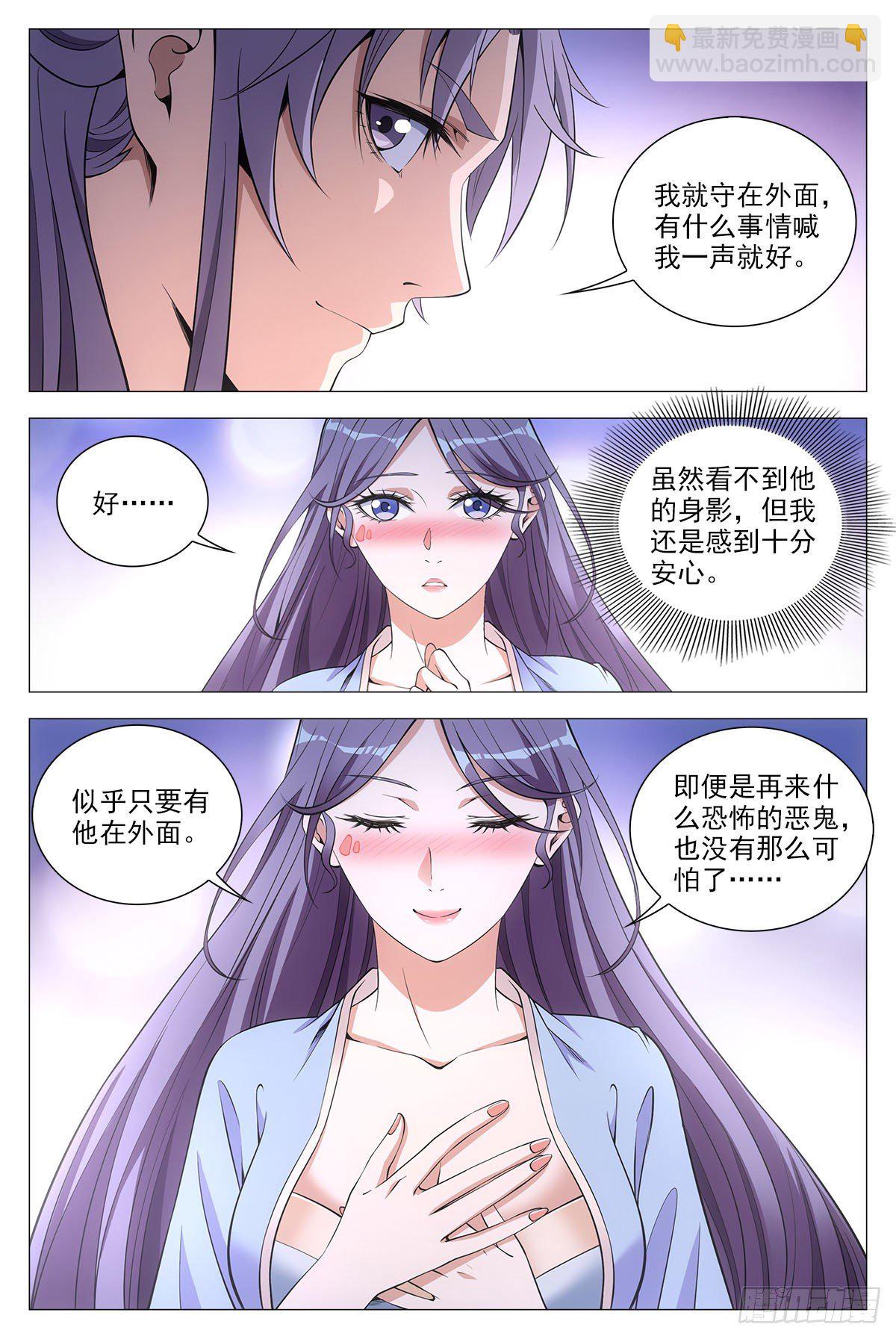059贴身保护-第60话