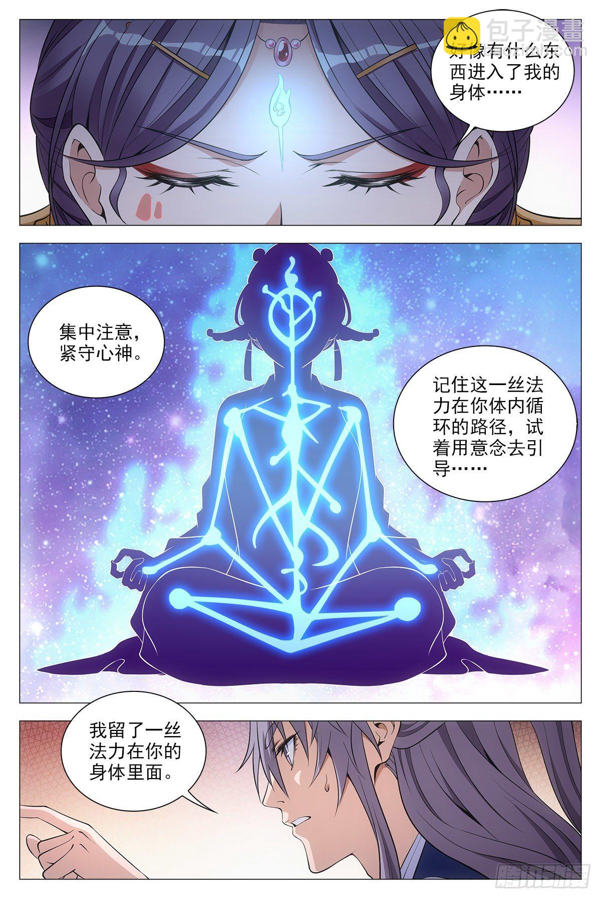 061上床吧-第62话