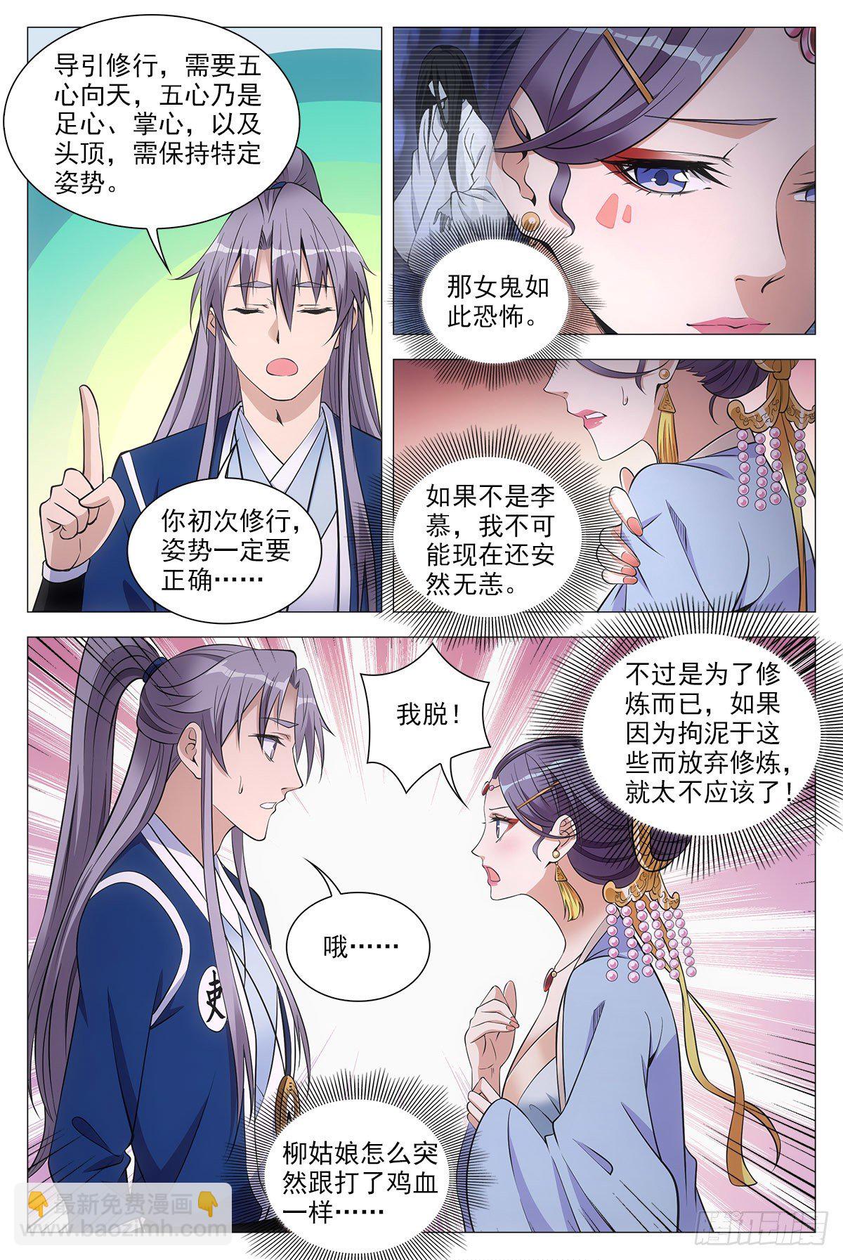 061上床吧-第62话