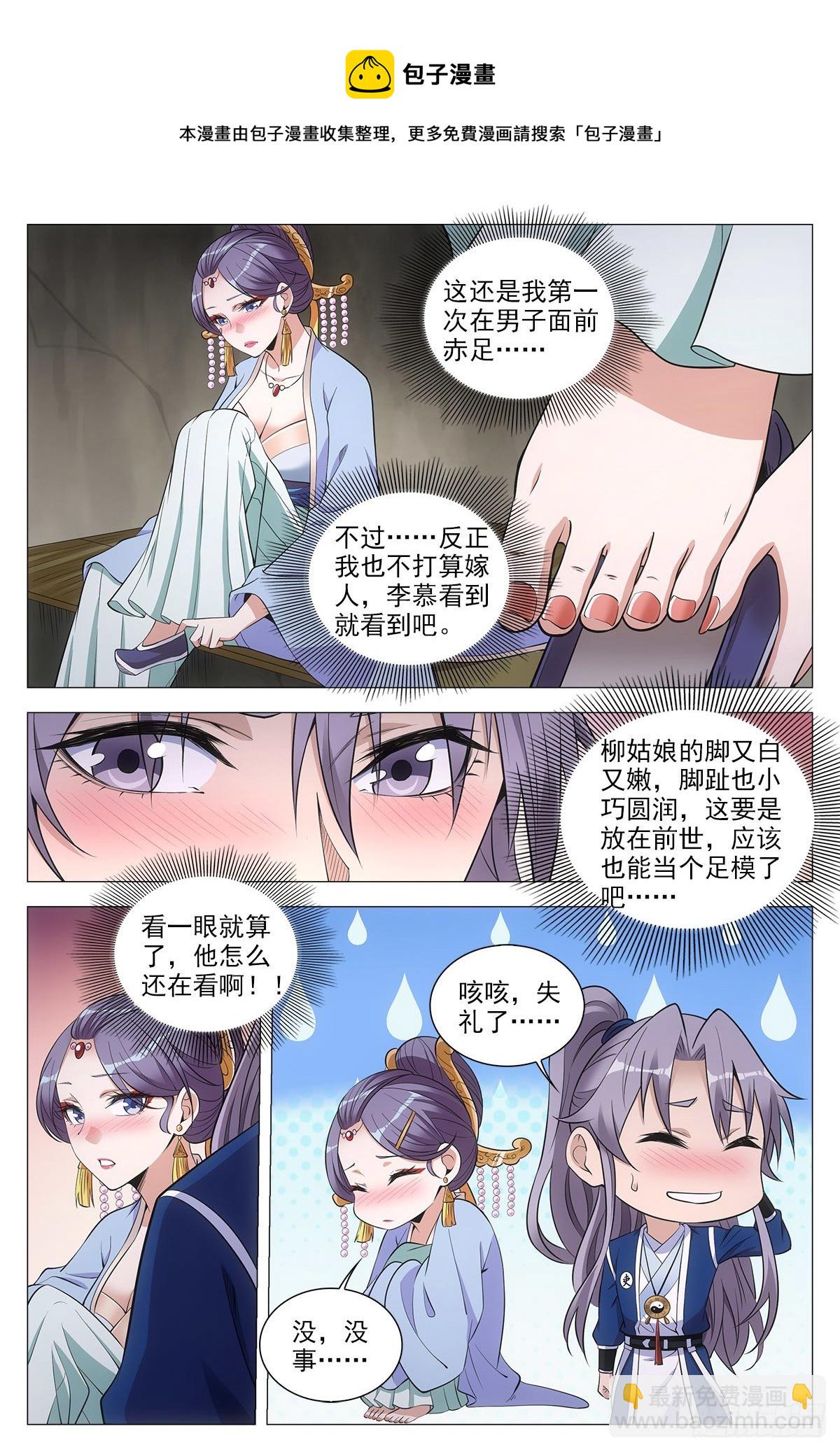 061上床吧-第62话