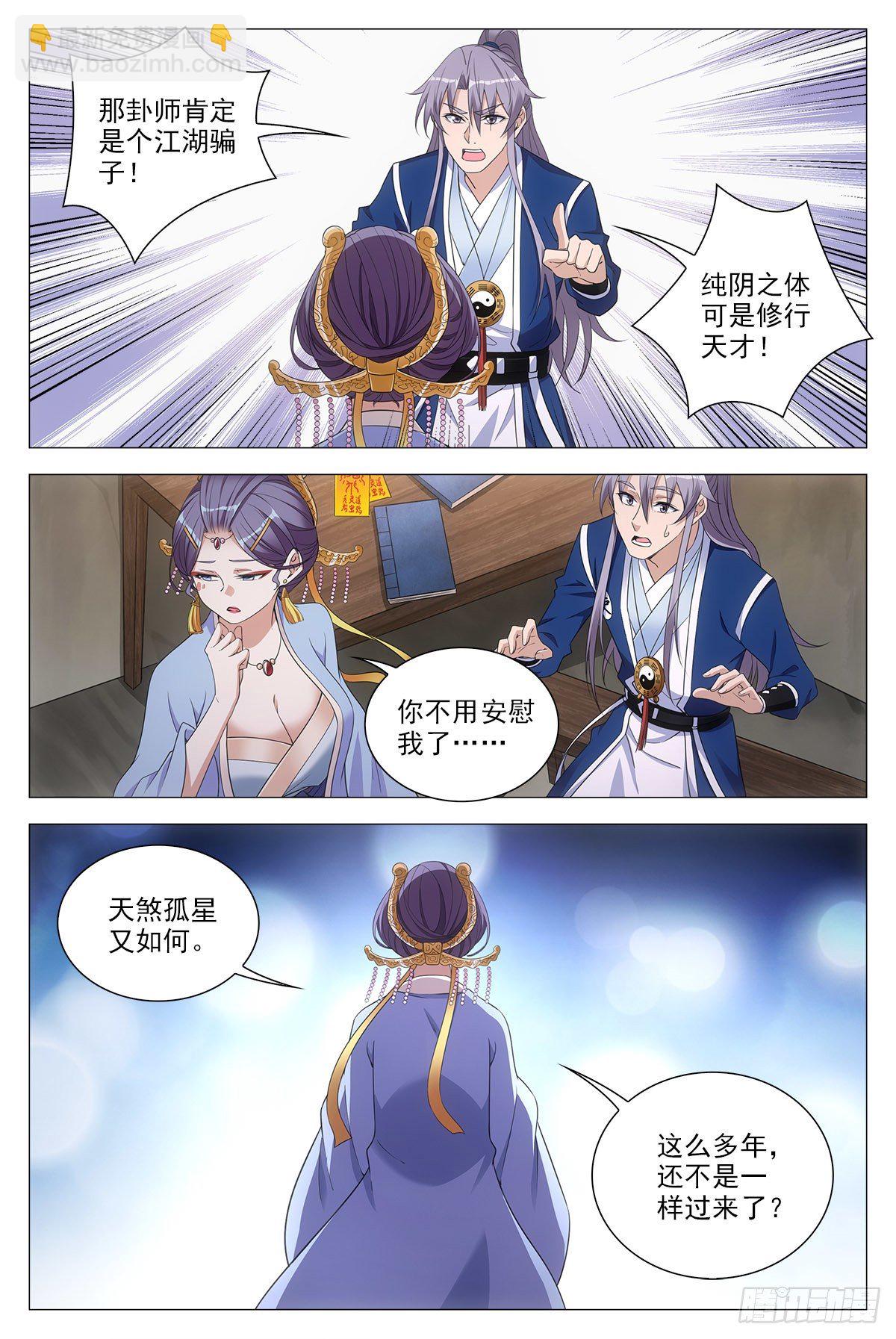 063骗人的鬼-第64话