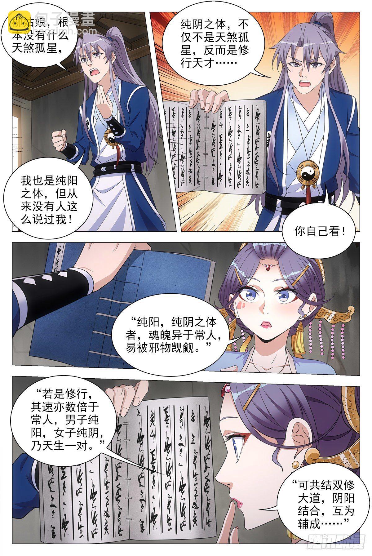 063骗人的鬼-第64话