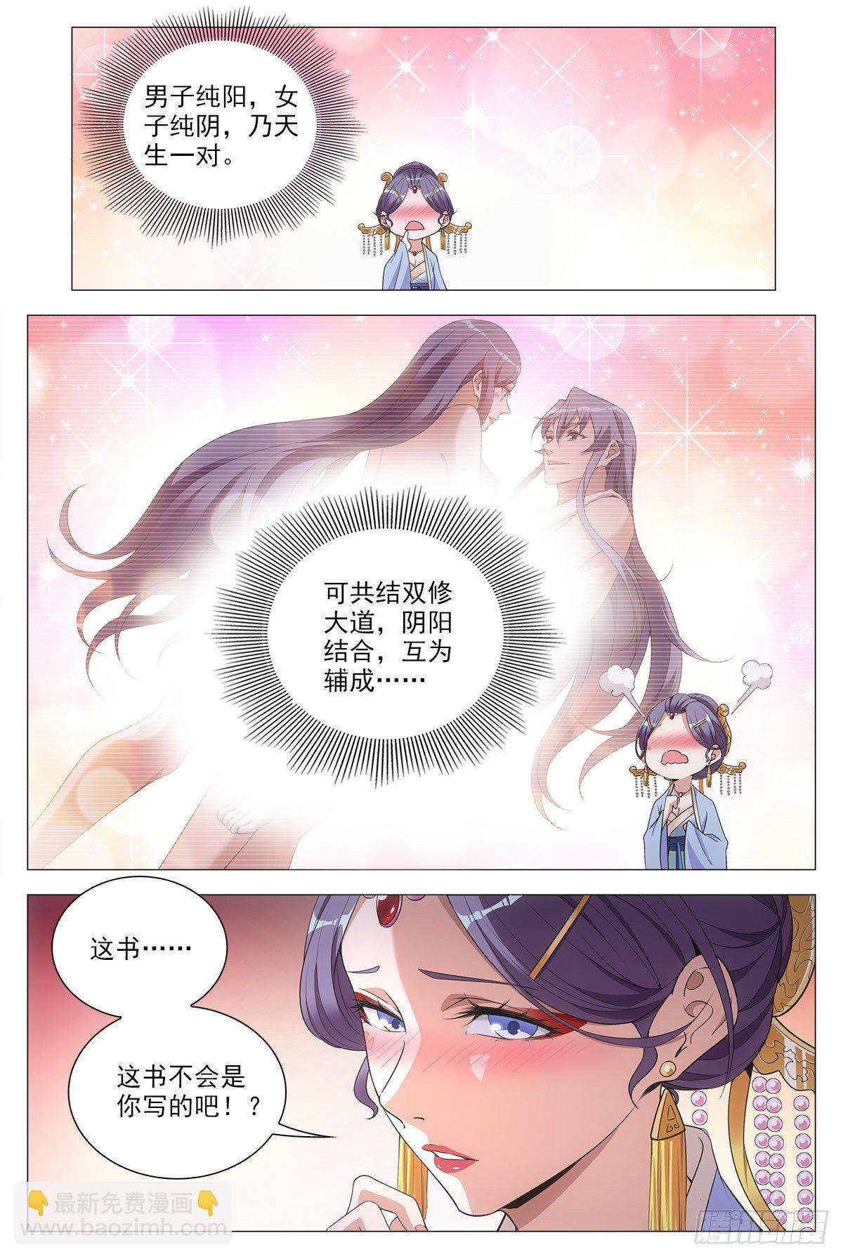 063骗人的鬼-第64话