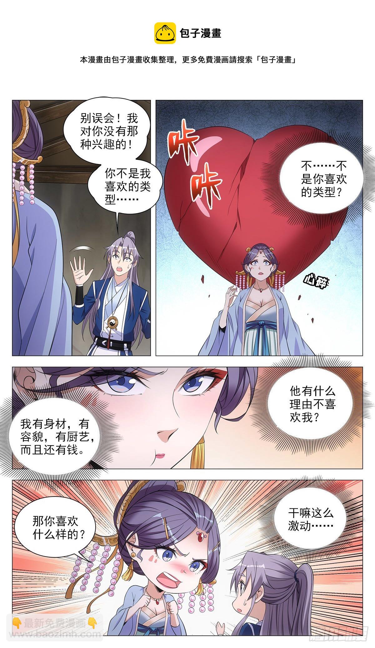 063骗人的鬼-第64话