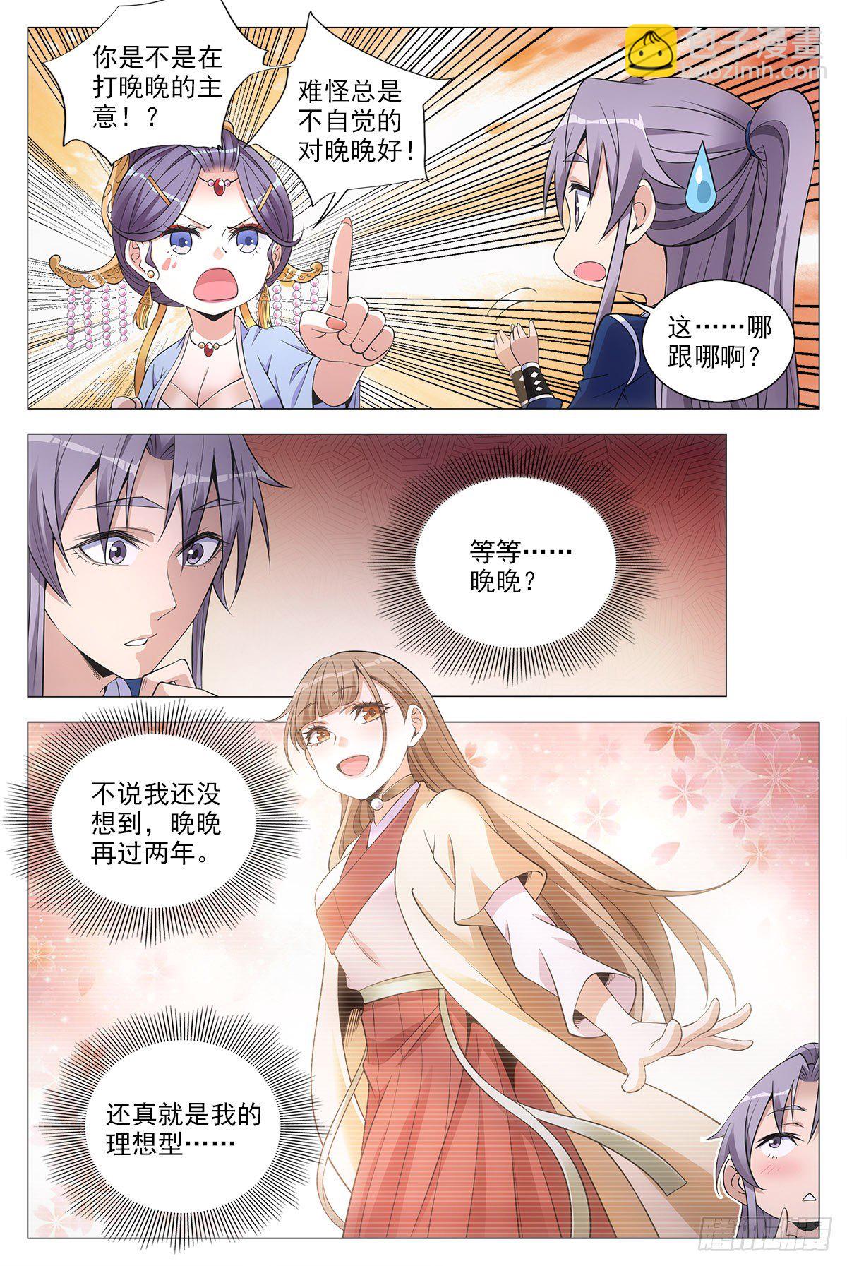 063骗人的鬼-第64话