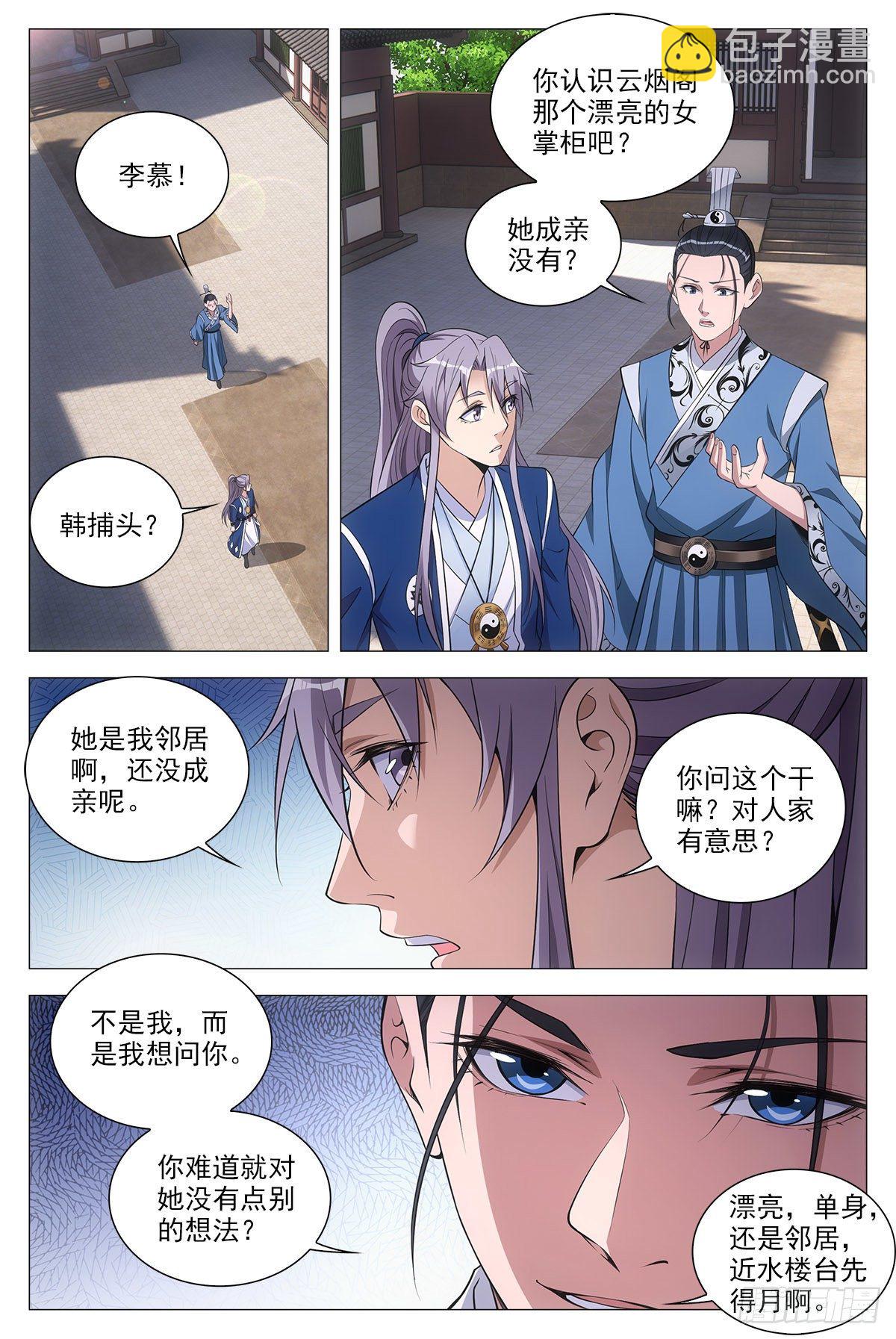 063骗人的鬼-第64话