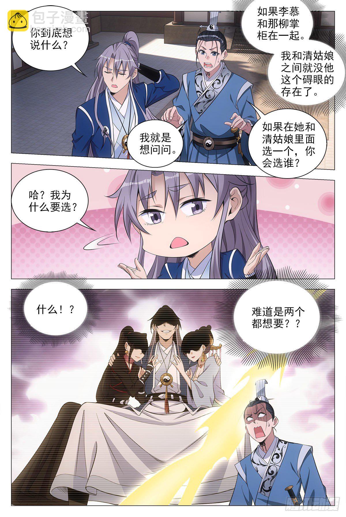 063骗人的鬼-第64话