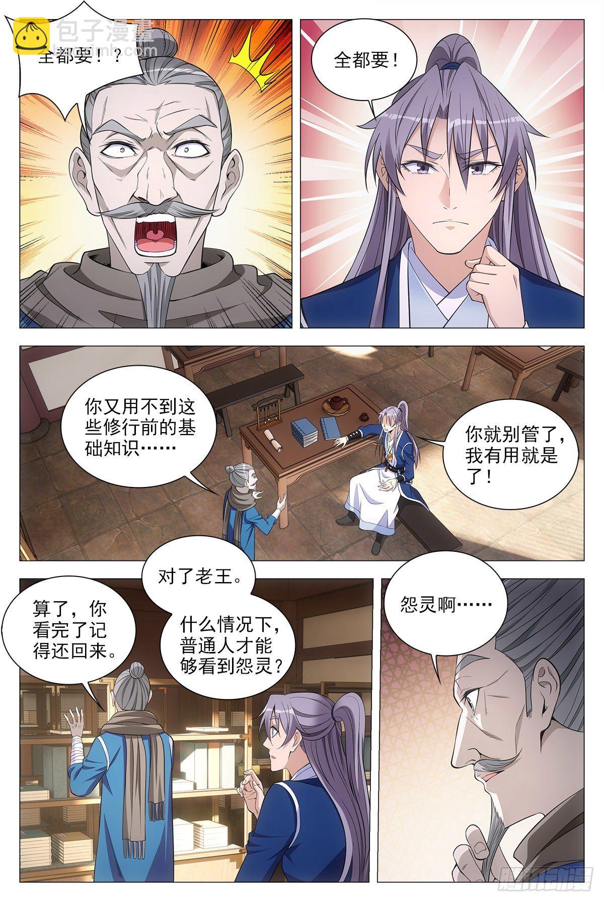 063骗人的鬼-第64话