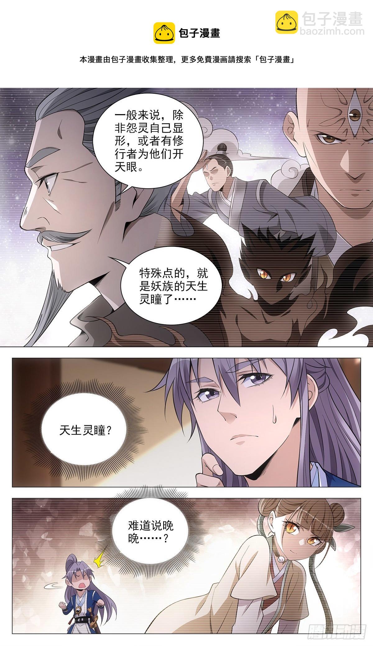 063骗人的鬼-第64话