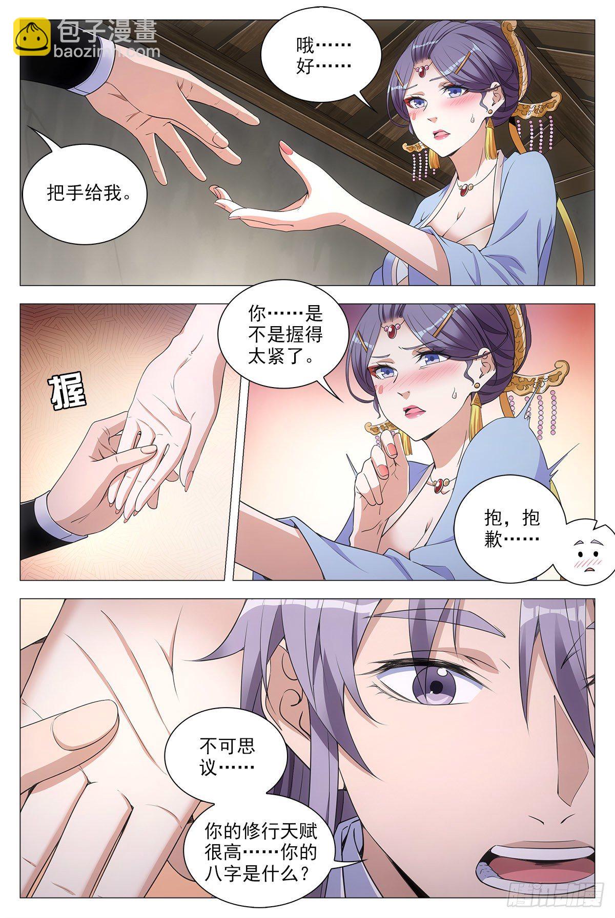 063骗人的鬼-第64话
