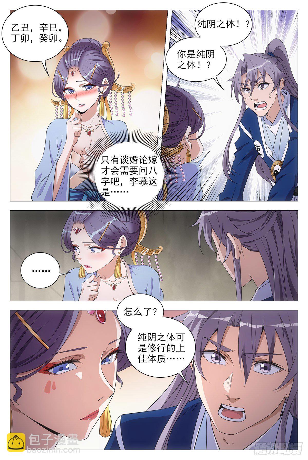 063骗人的鬼-第64话