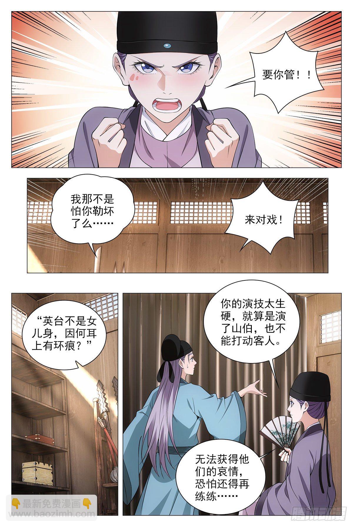 065仙女也是女人-第66话