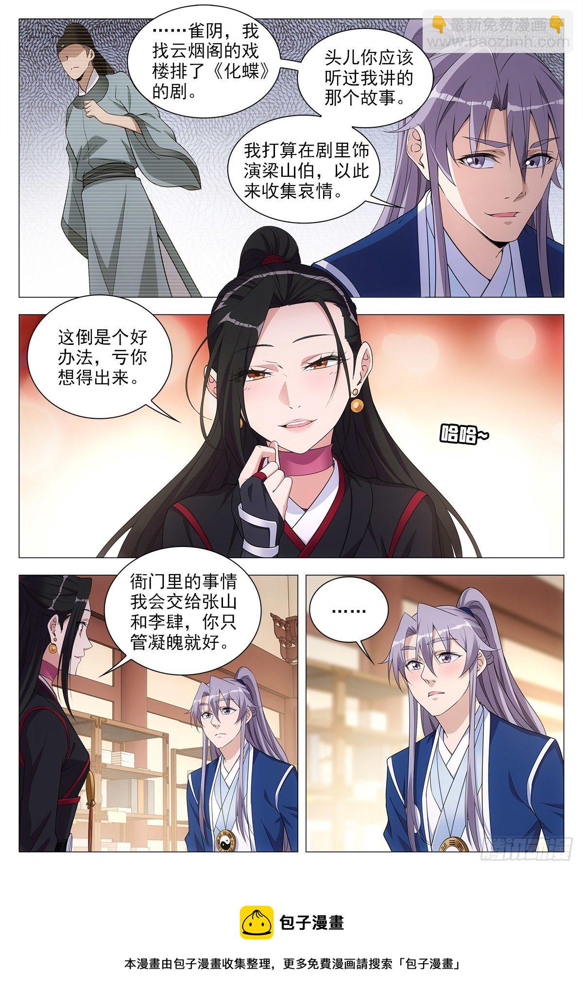 065仙女也是女人-第66话