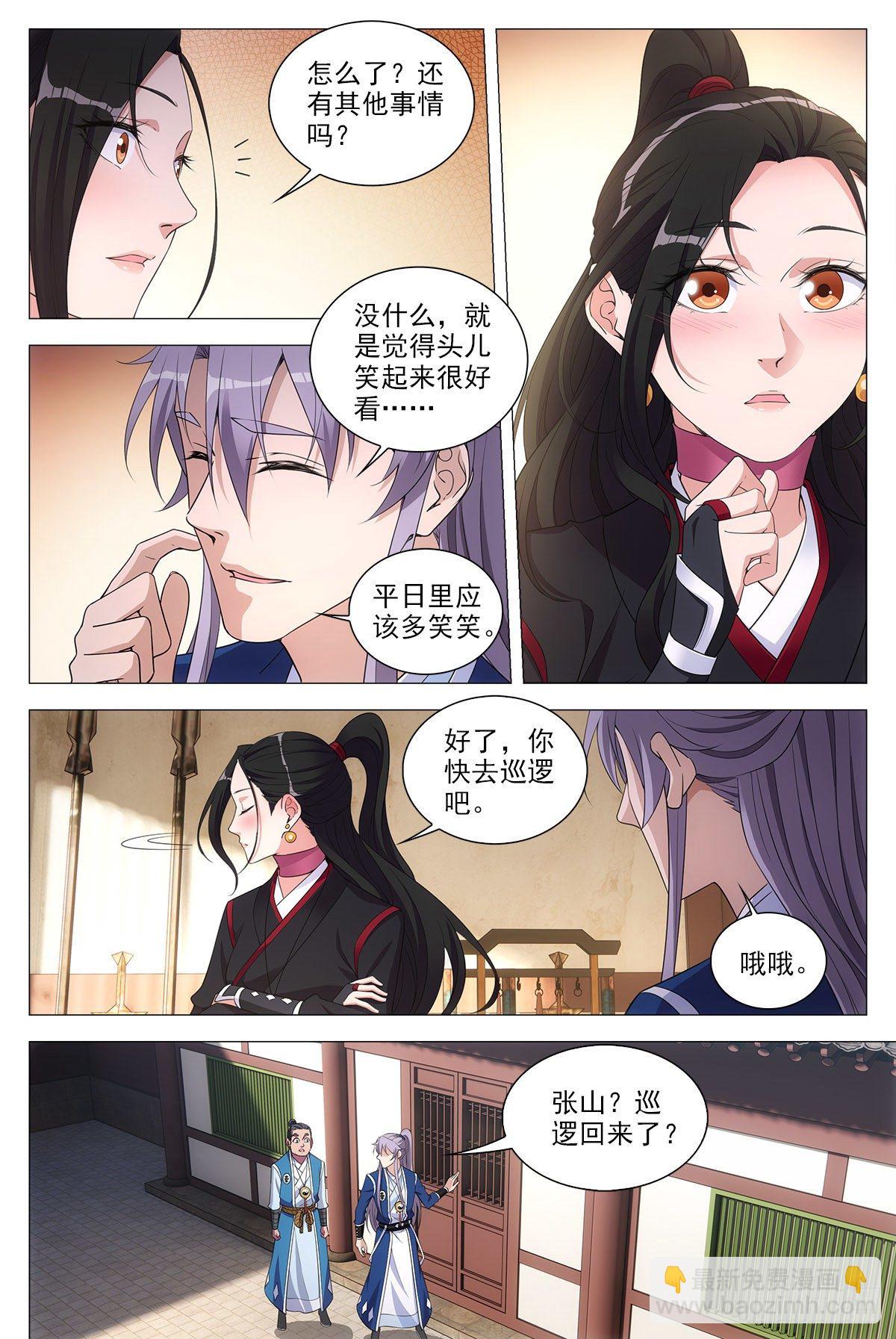065仙女也是女人-第66话