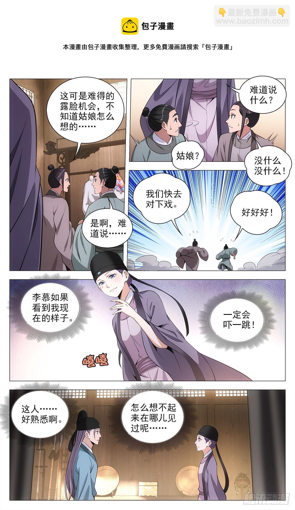 065仙女也是女人-第66话