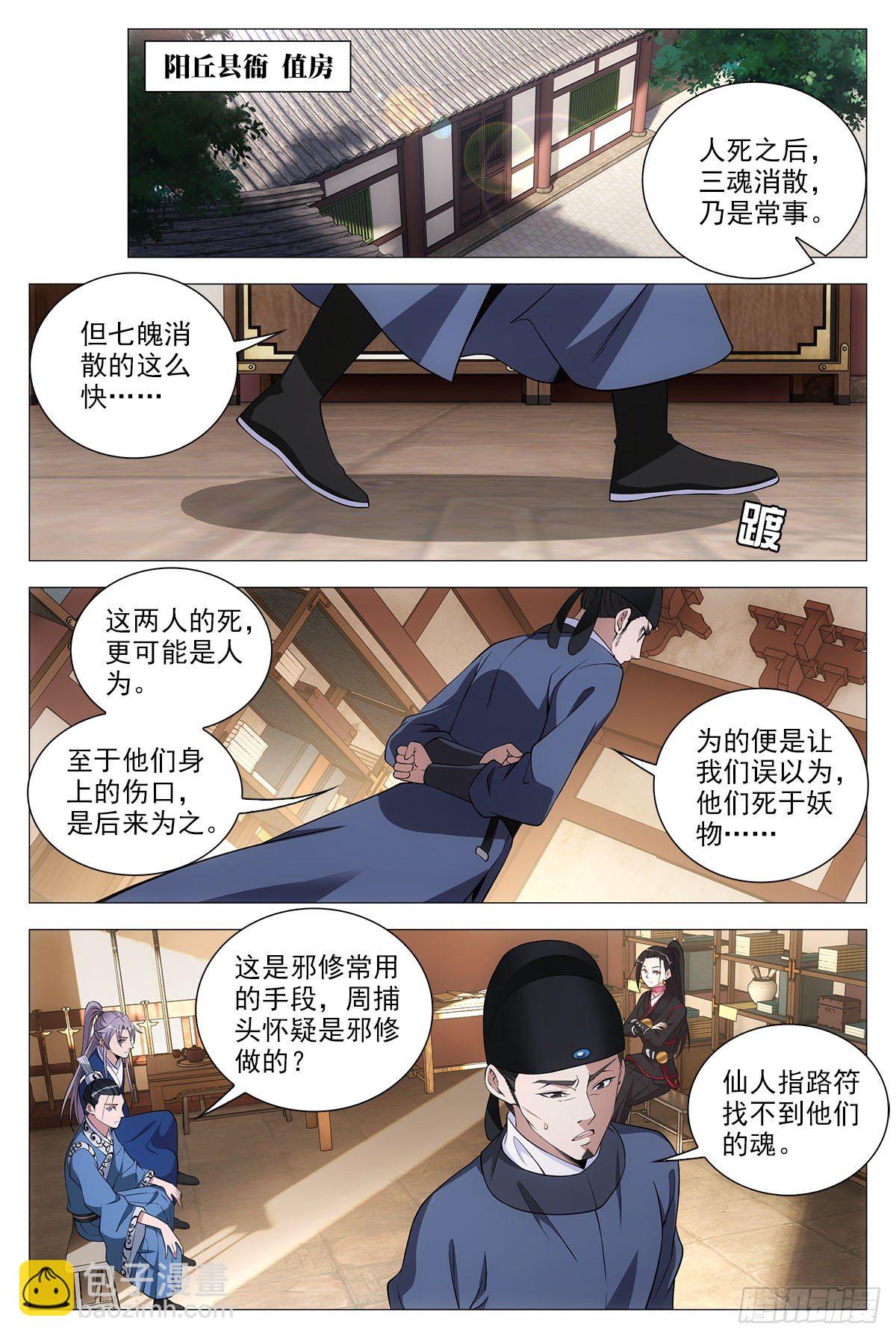 067雄起-第68话