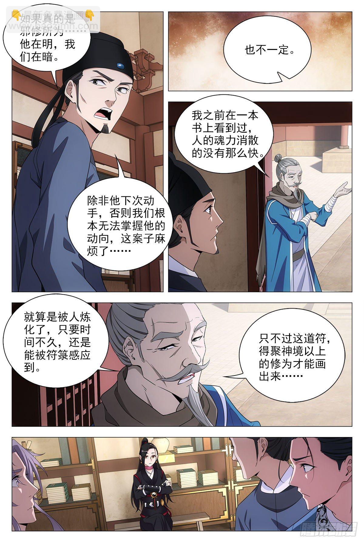 067雄起-第68话