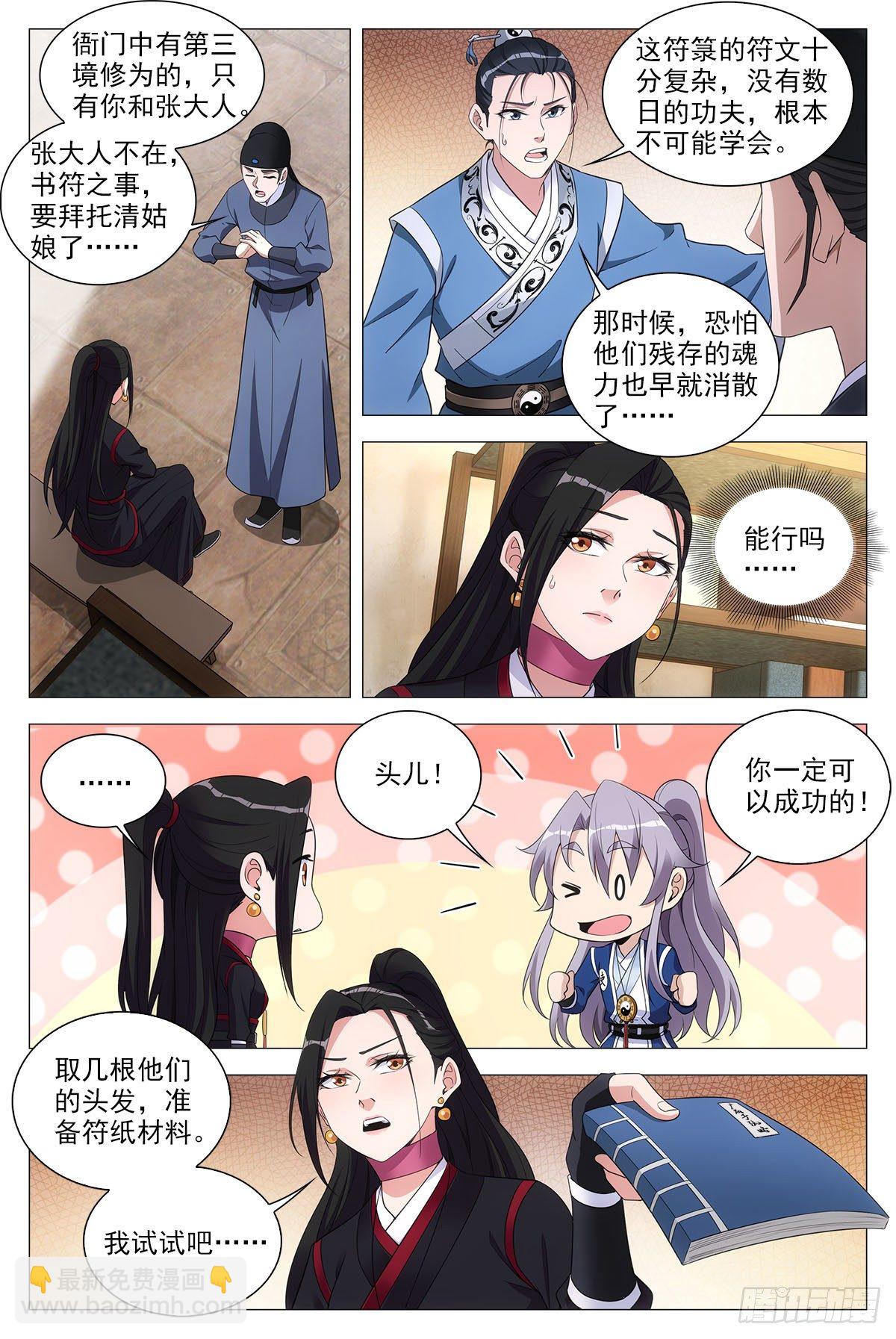 067雄起-第68话