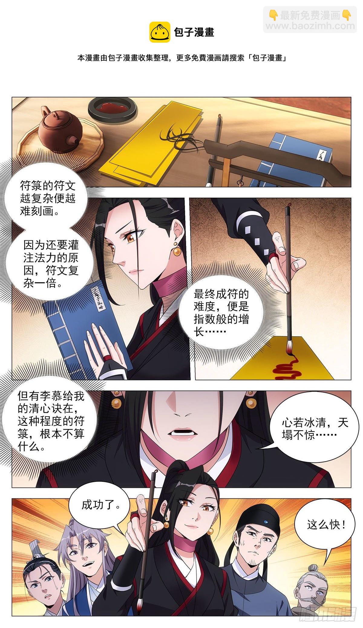 067雄起-第68话