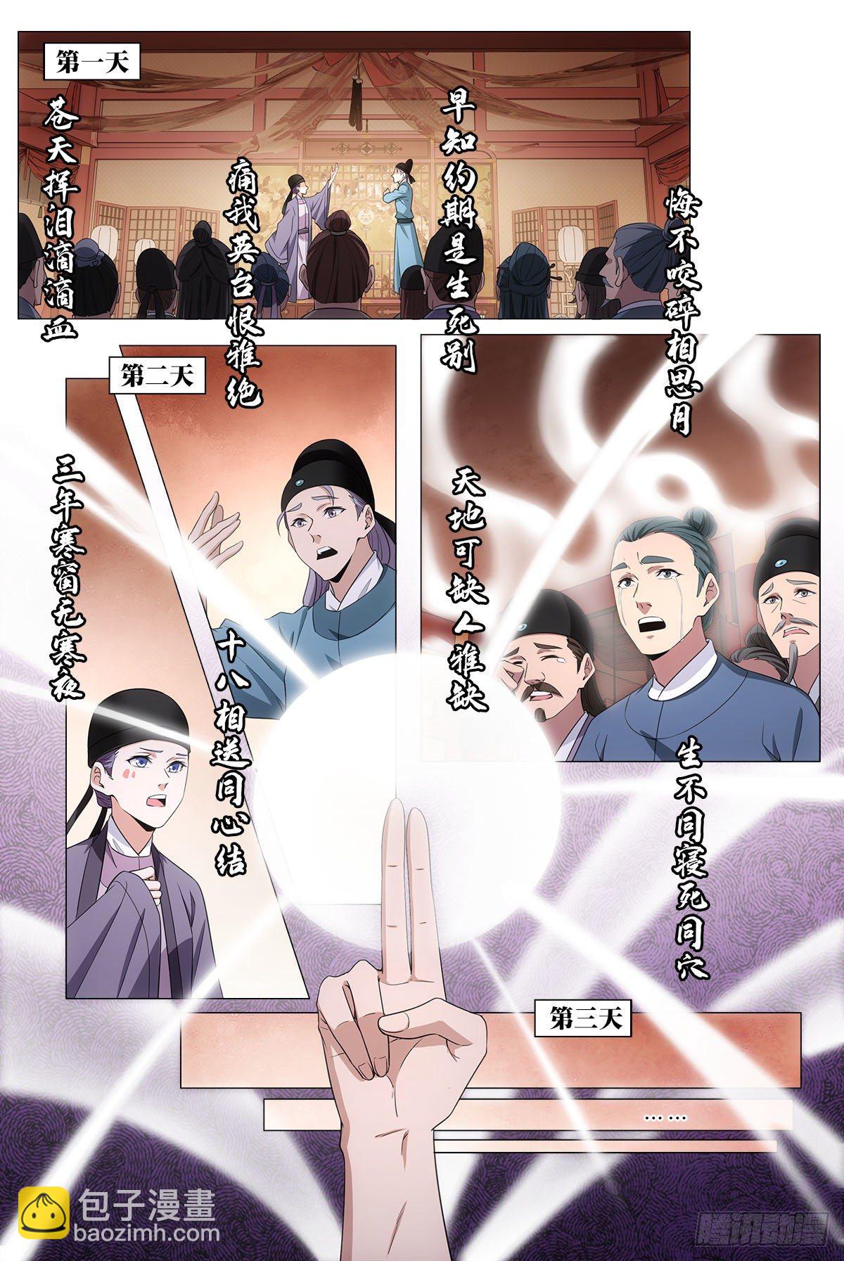067雄起-第68话