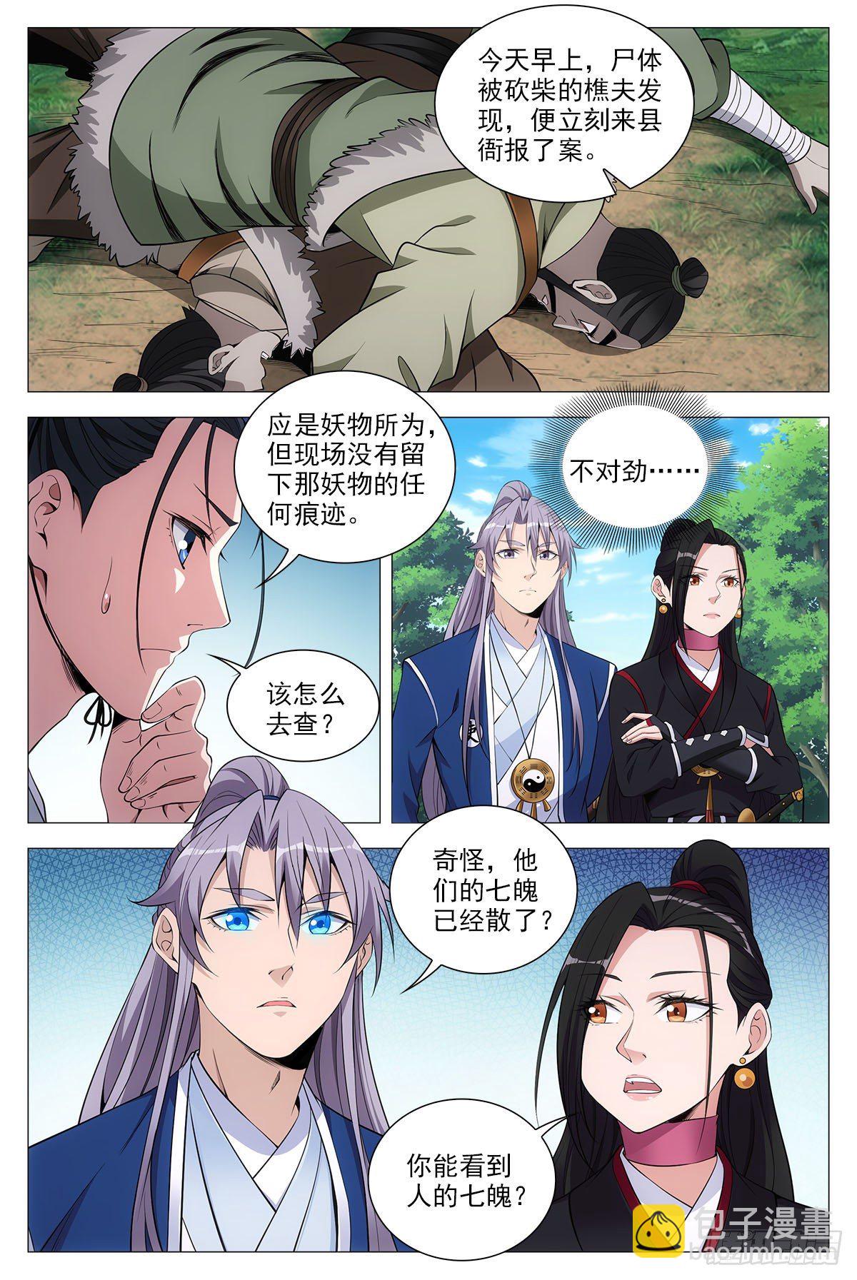 067雄起-第68话