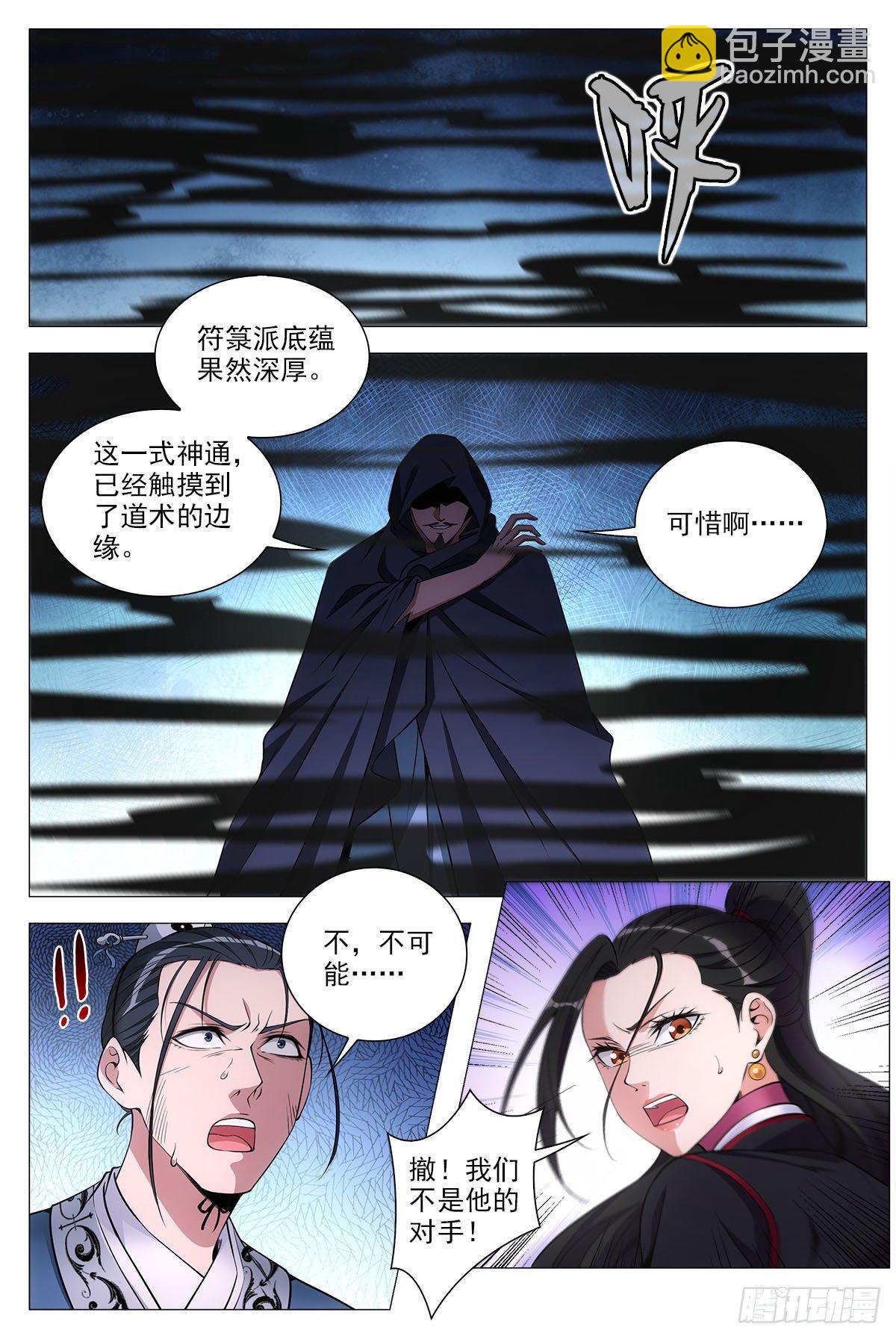069杀了他们-第70话