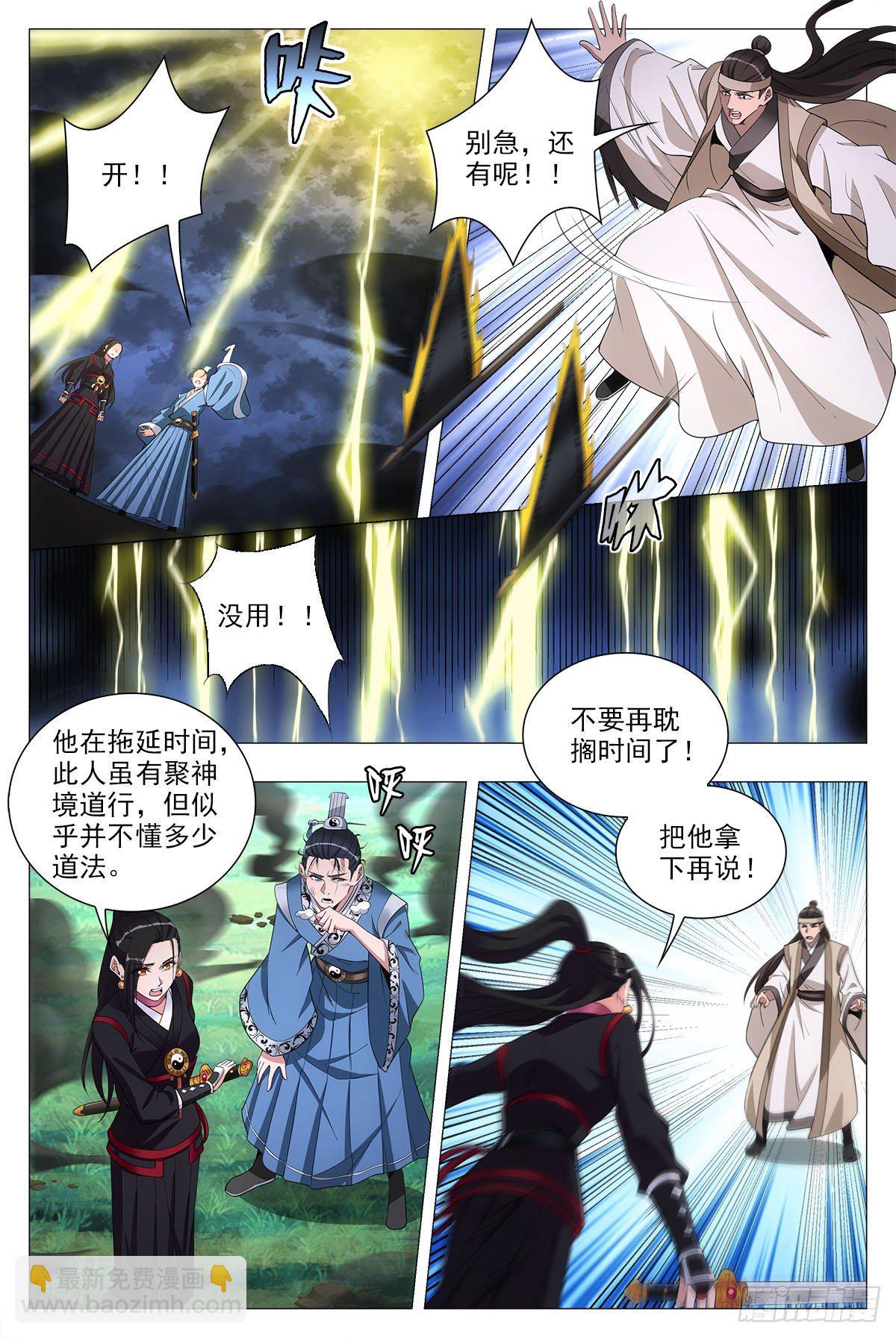 069杀了他们-第70话