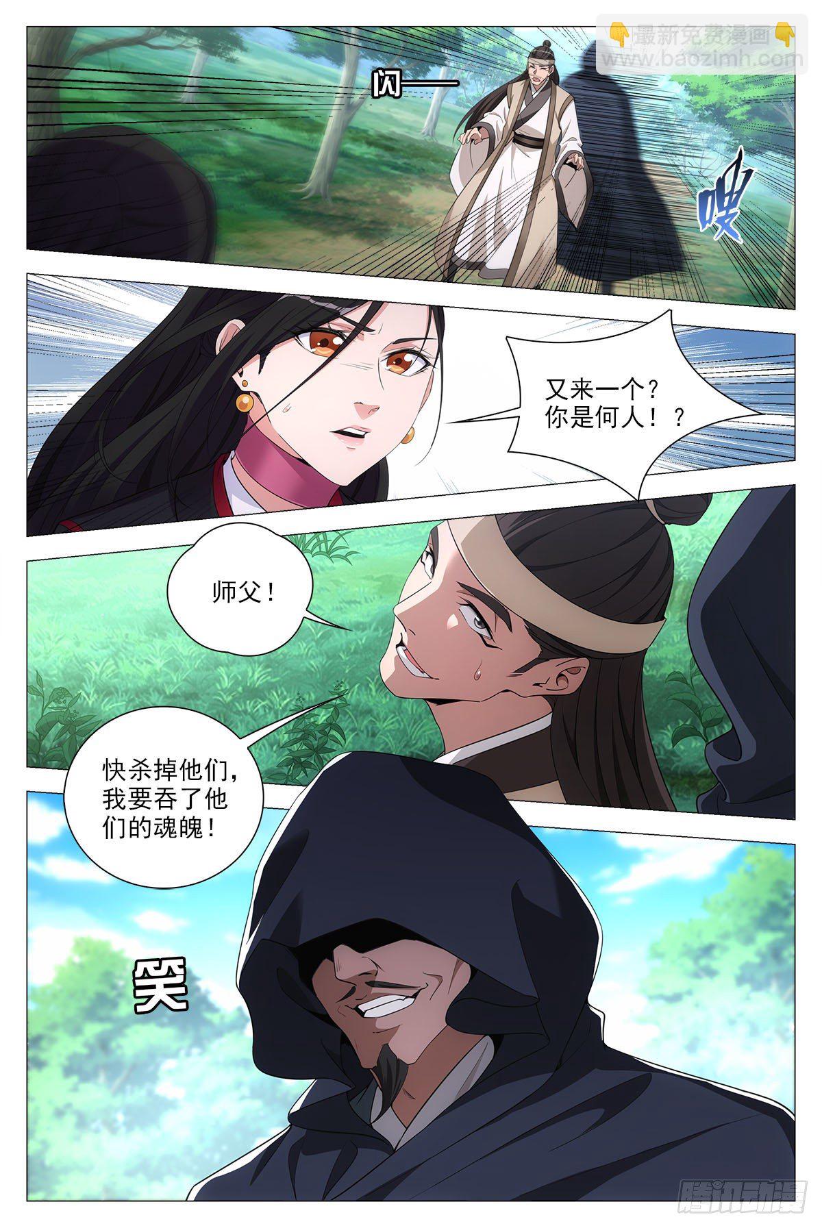 069杀了他们-第70话