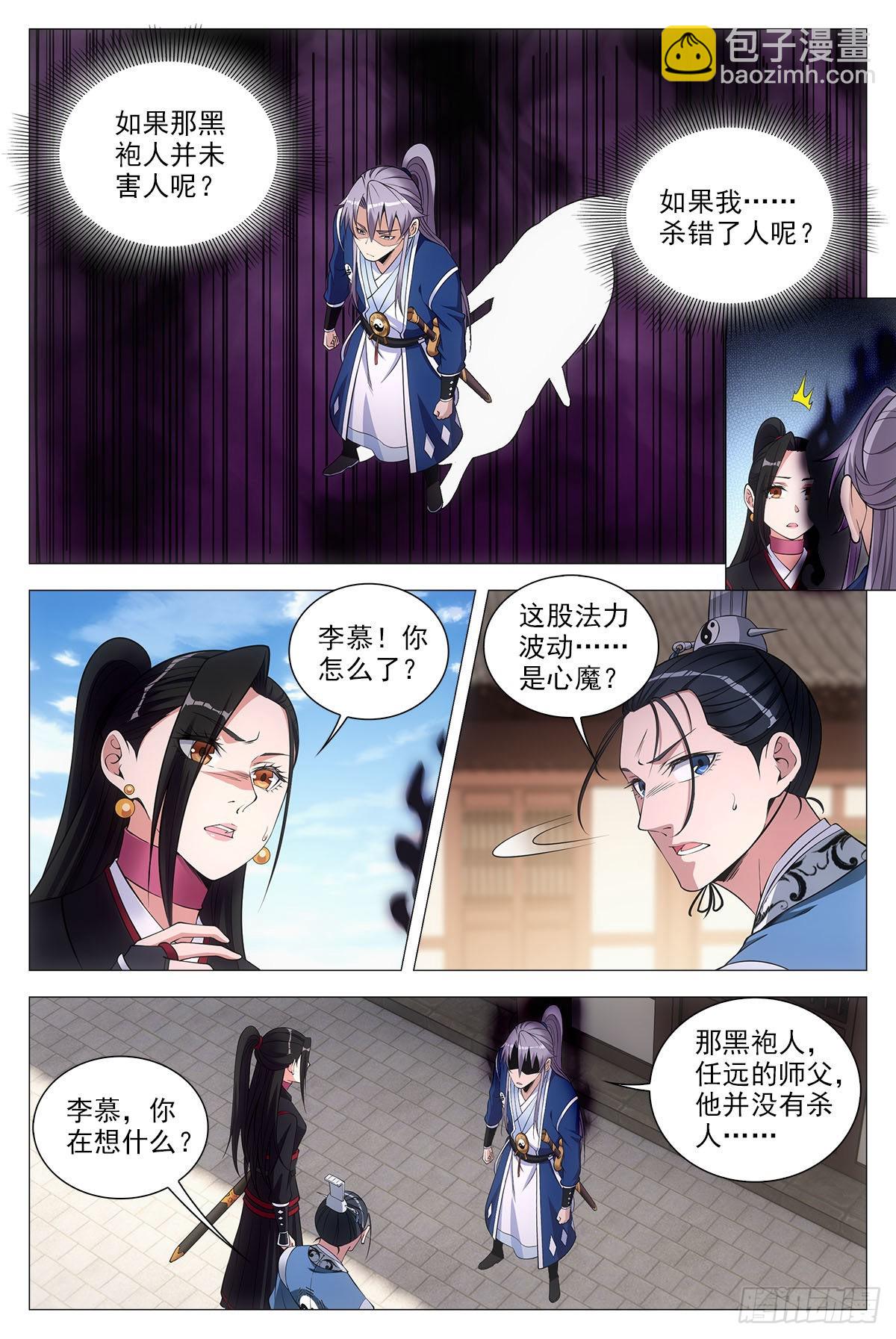 072生路让给你-第72话